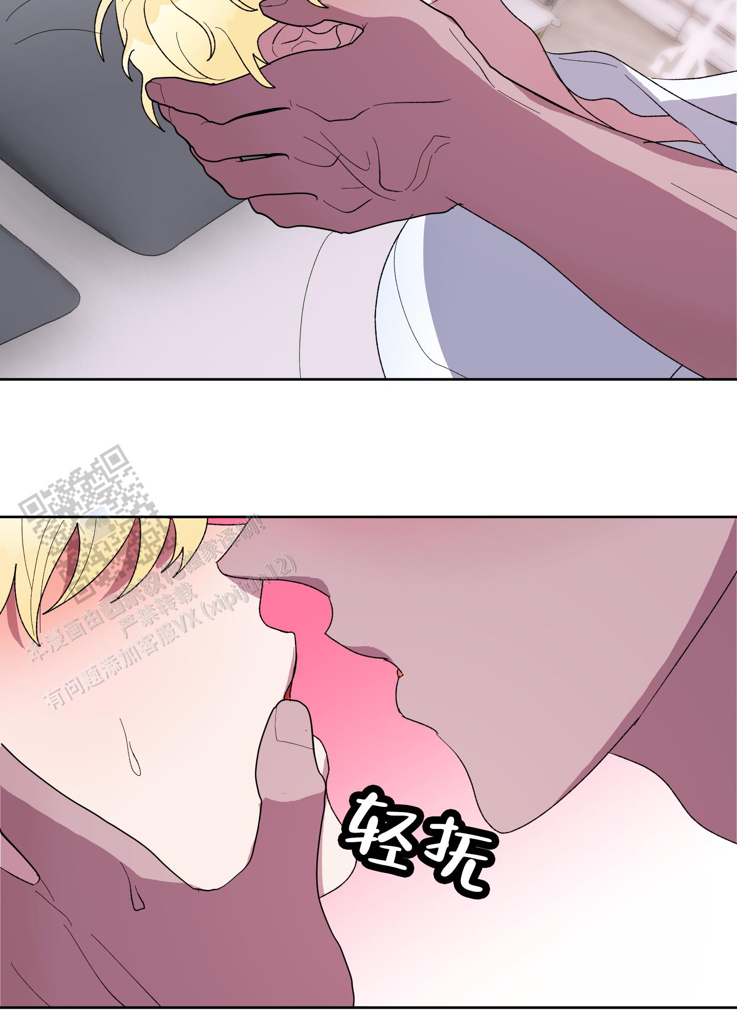 鲨鱼的新娘第二季漫画,第24话2图