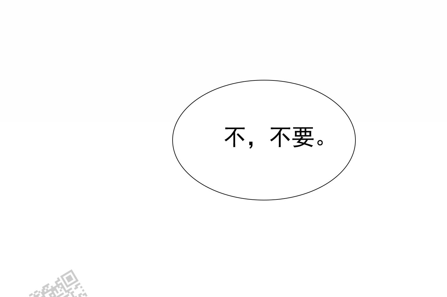 鲨鱼的作用和用途漫画,第15话1图