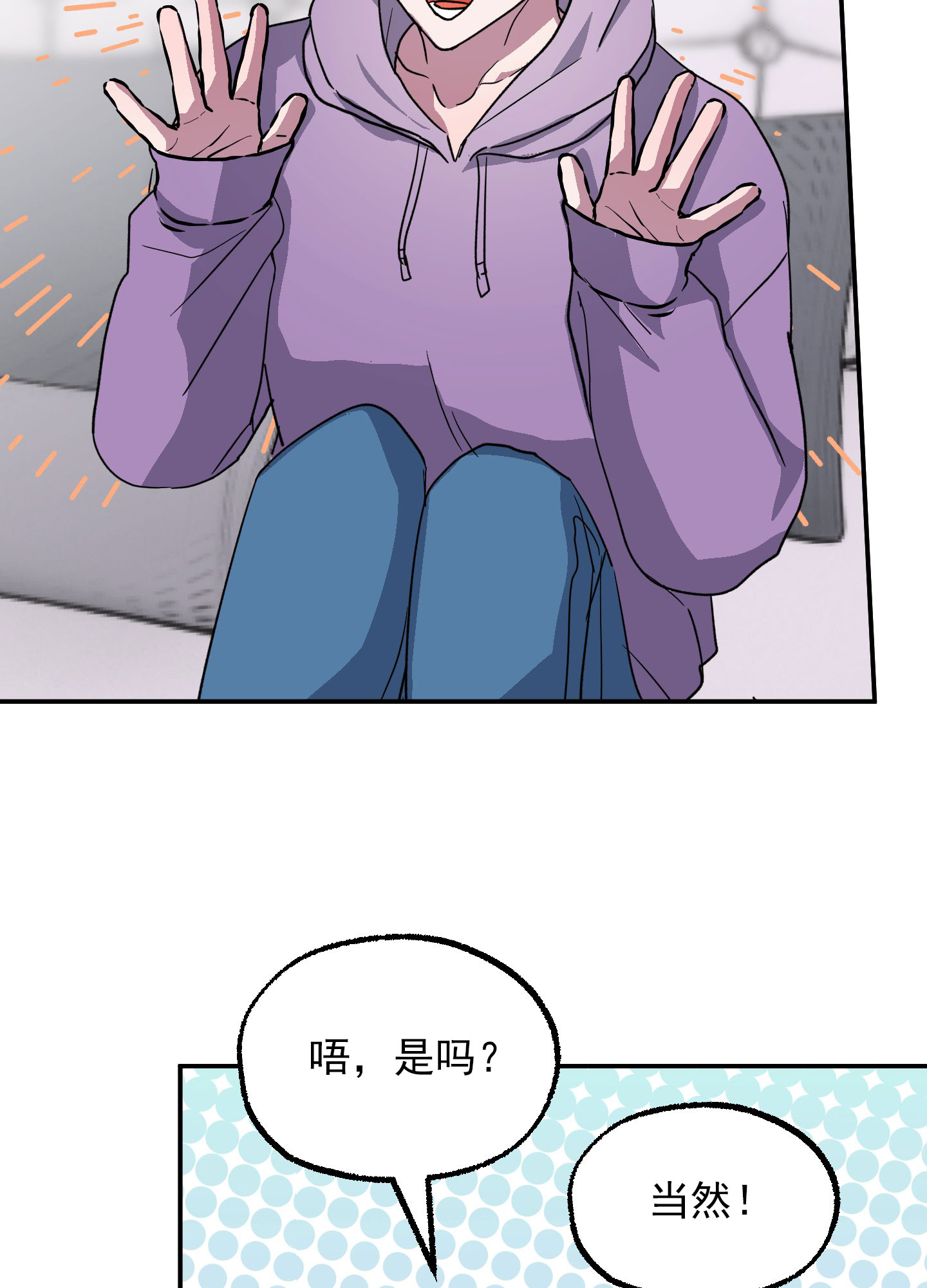 鲨鱼的新娘漫画,第3话1图
