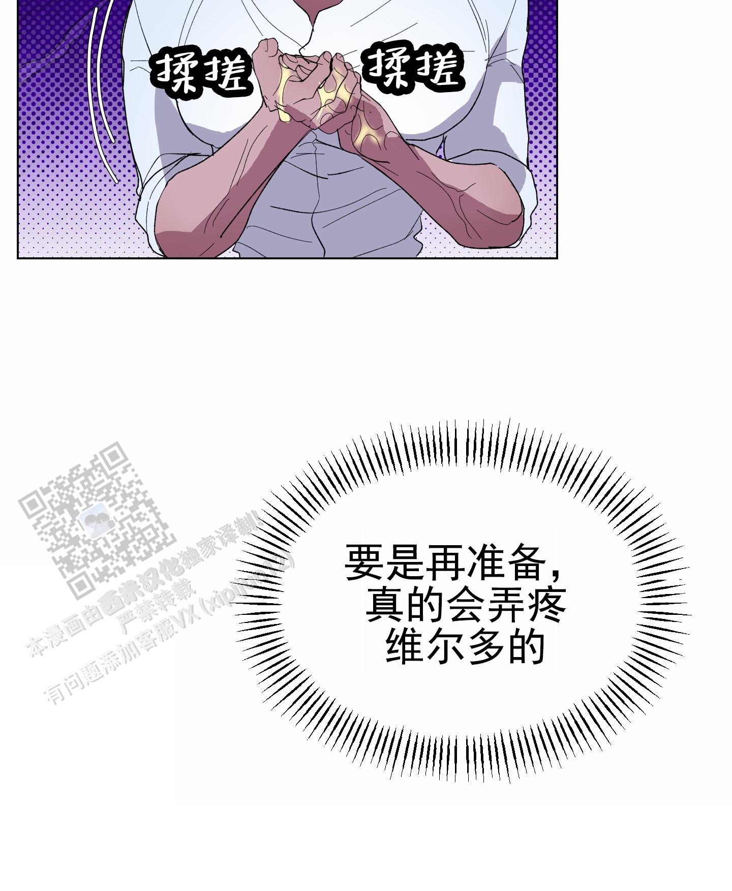 鲨鱼的新娘作者是谁漫画,第20话1图