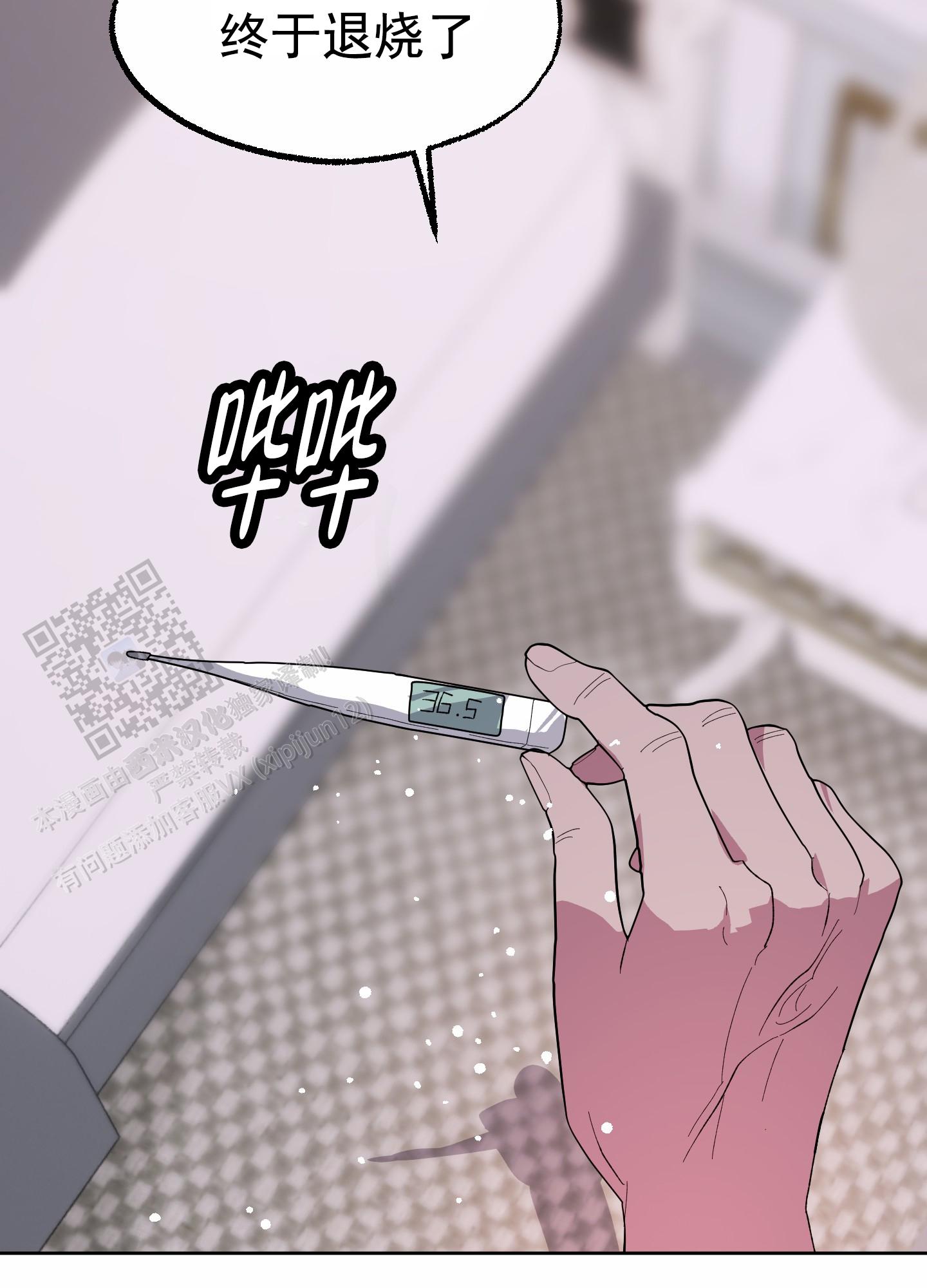 鲨鱼的新娘漫画,第26话1图