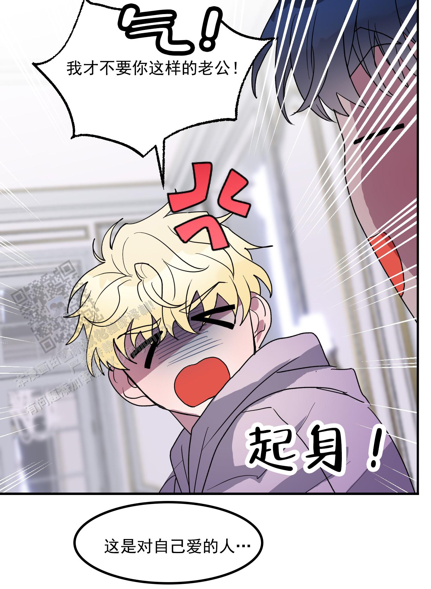 鲨鱼的作用和用途漫画,第8话1图