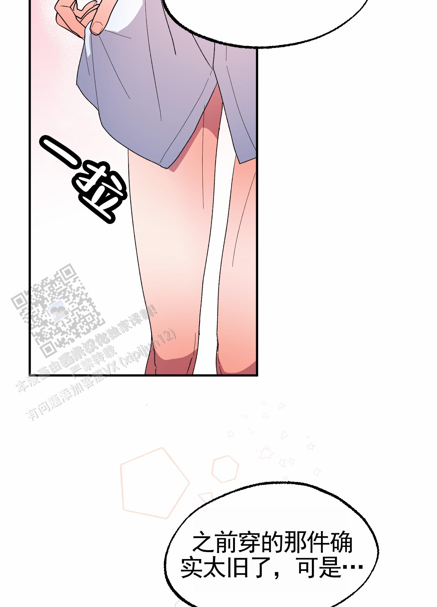 鲨鱼的新娘漫画,第31话2图