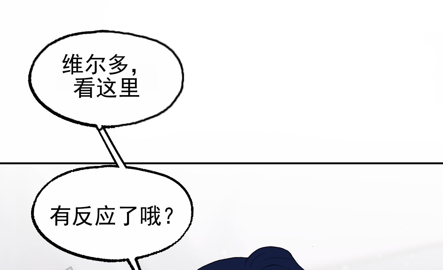 鲨鱼的作用和用途漫画,第15话2图