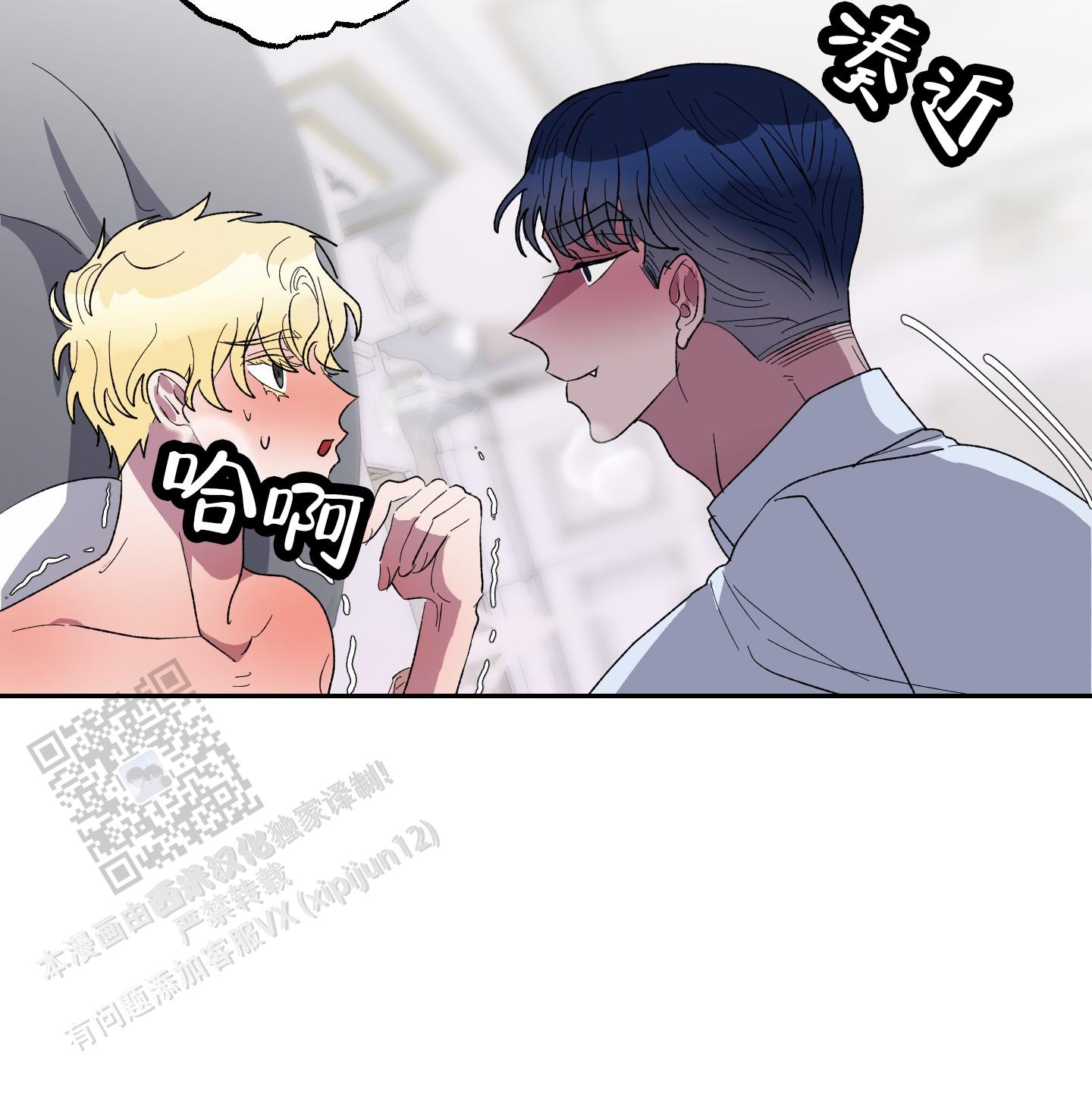 鲨鱼的新娘作者是谁漫画,第25话2图