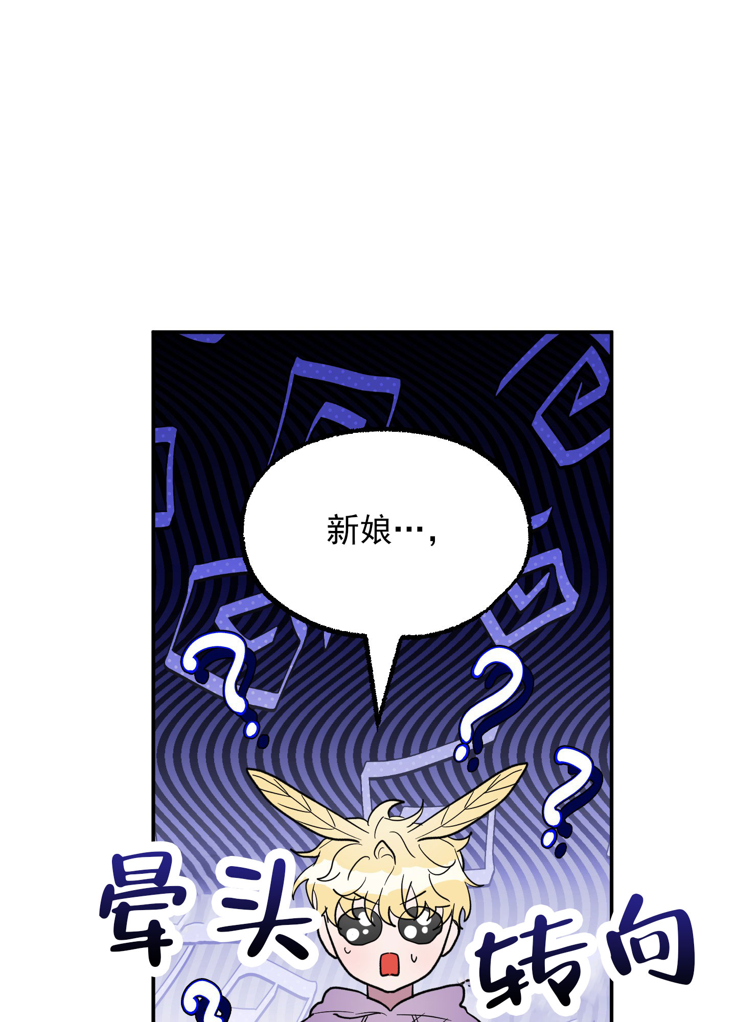 鲨鱼的新娘漫画,第3话1图