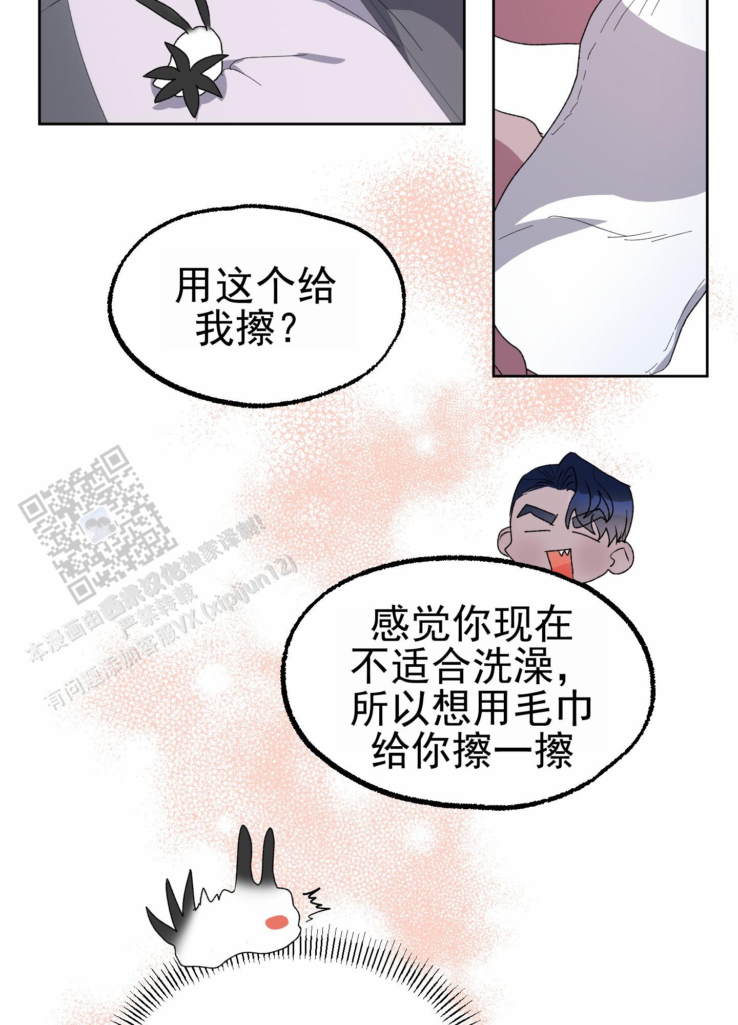 鲨鱼的作用和用途漫画,第25话1图