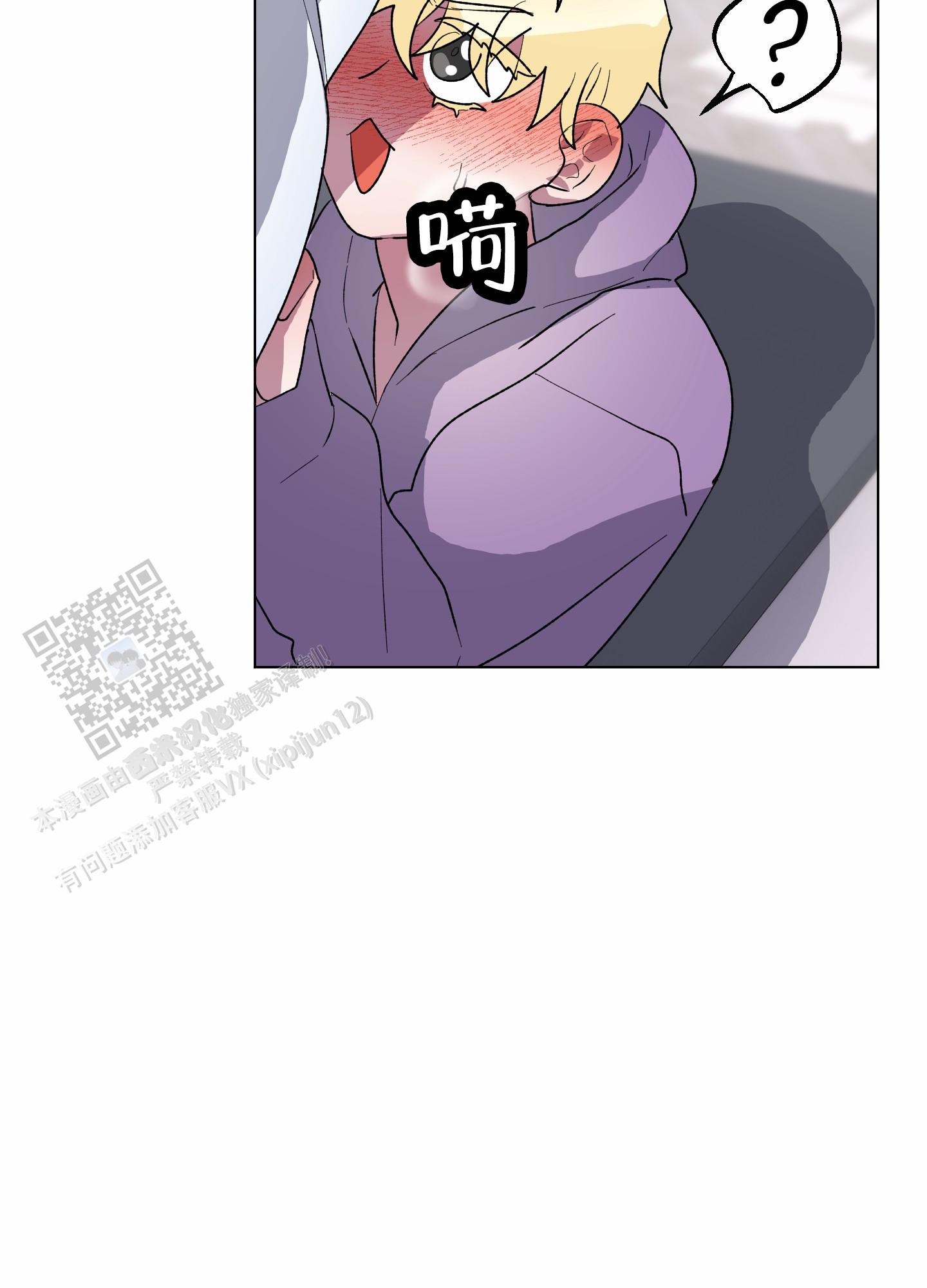 鲨鱼的新娘漫画,第11话2图