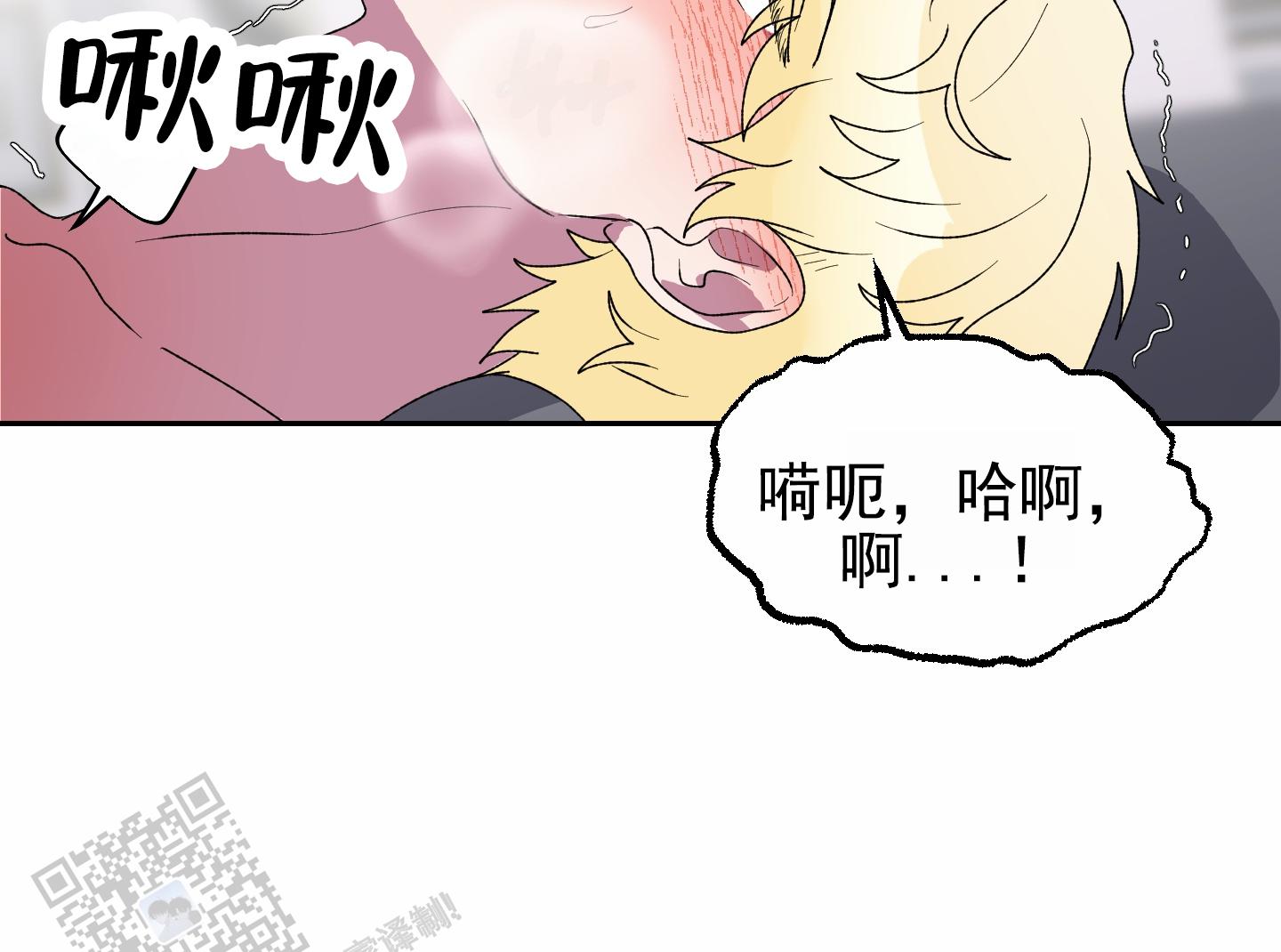 鲨鱼的作用和用途漫画,第15话1图