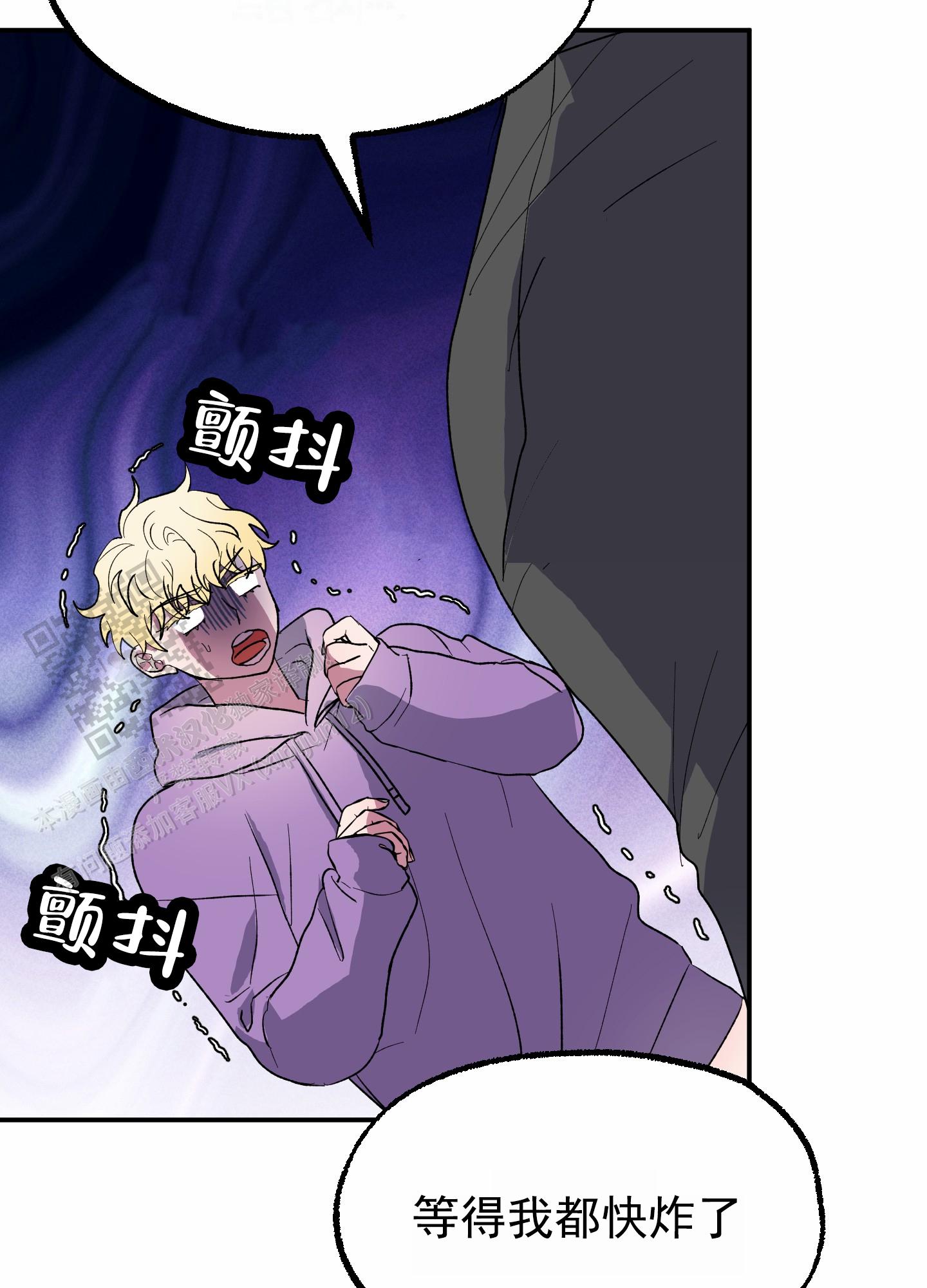 鲨鱼的新娘作者是谁漫画,第10话2图