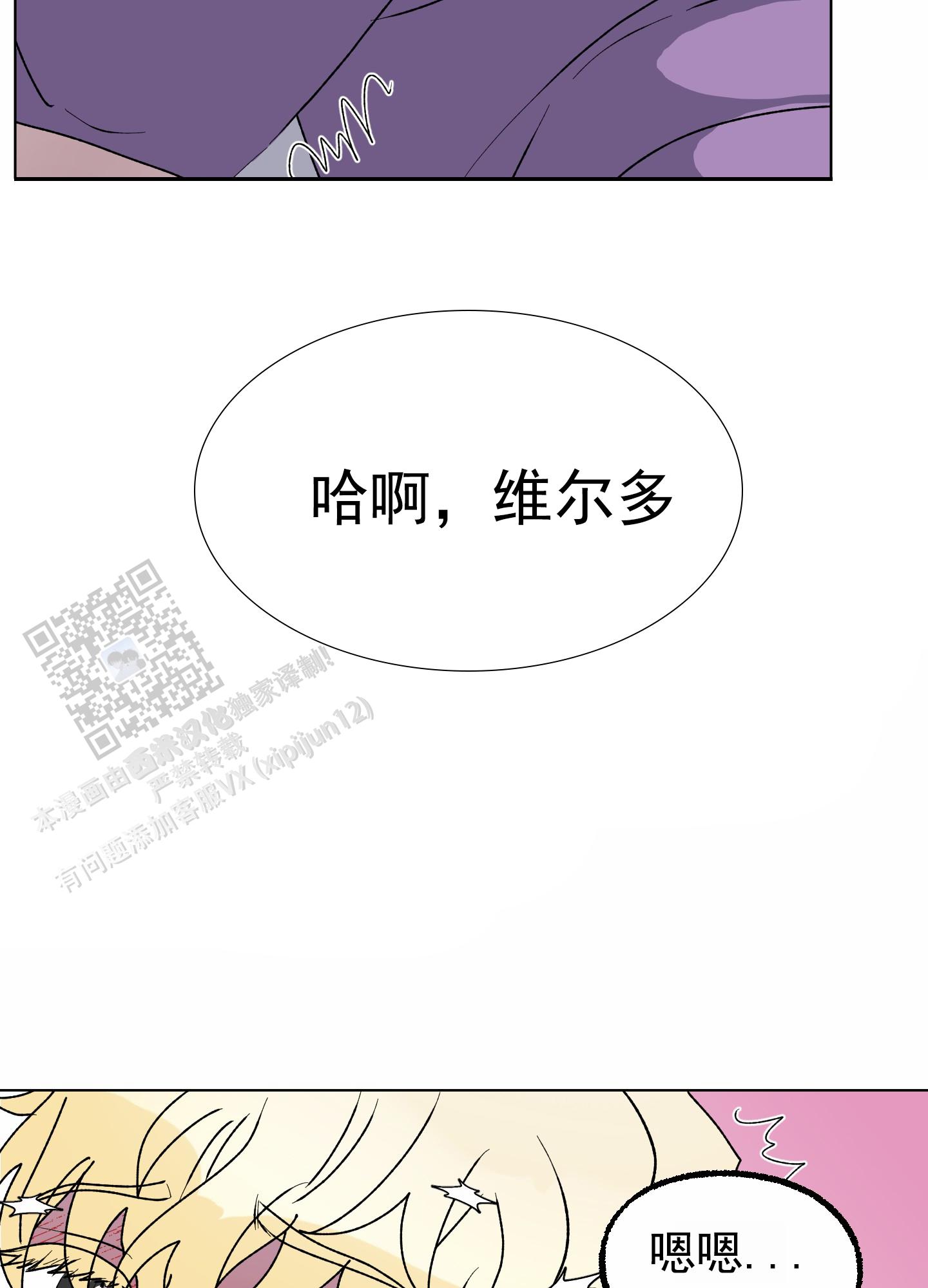 鲨鱼的新娘漫画,第11话1图