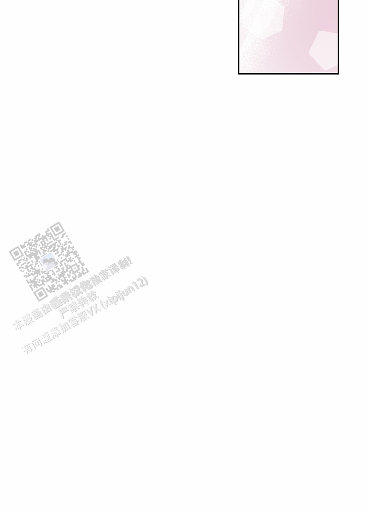鲨鱼的作用和用途漫画,第27话1图