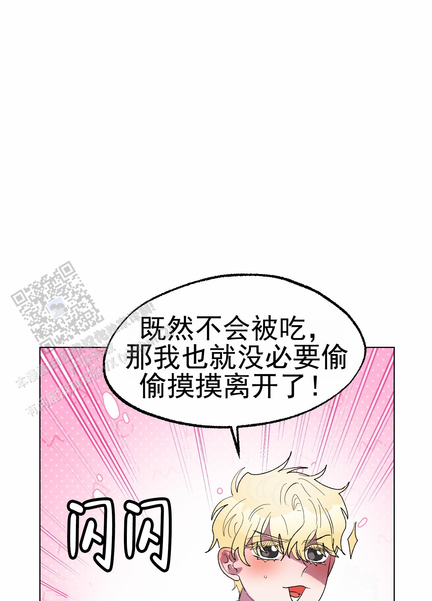鲨鱼的新娘作者是谁漫画,第17话2图