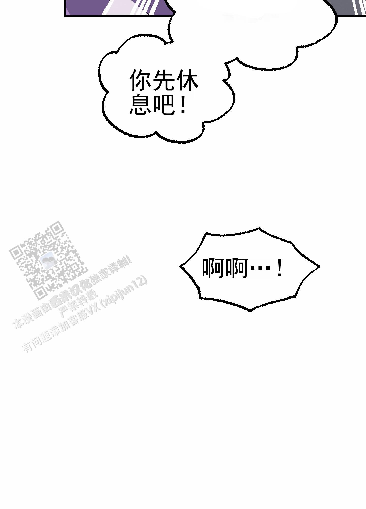 鲨鱼的作用和用途漫画,第9话1图
