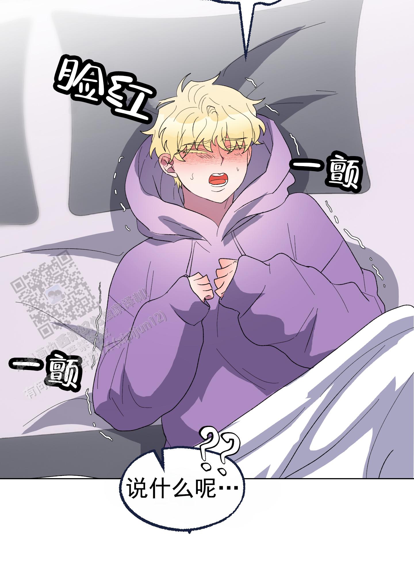 鲨鱼的新娘作者是谁漫画,第20话1图