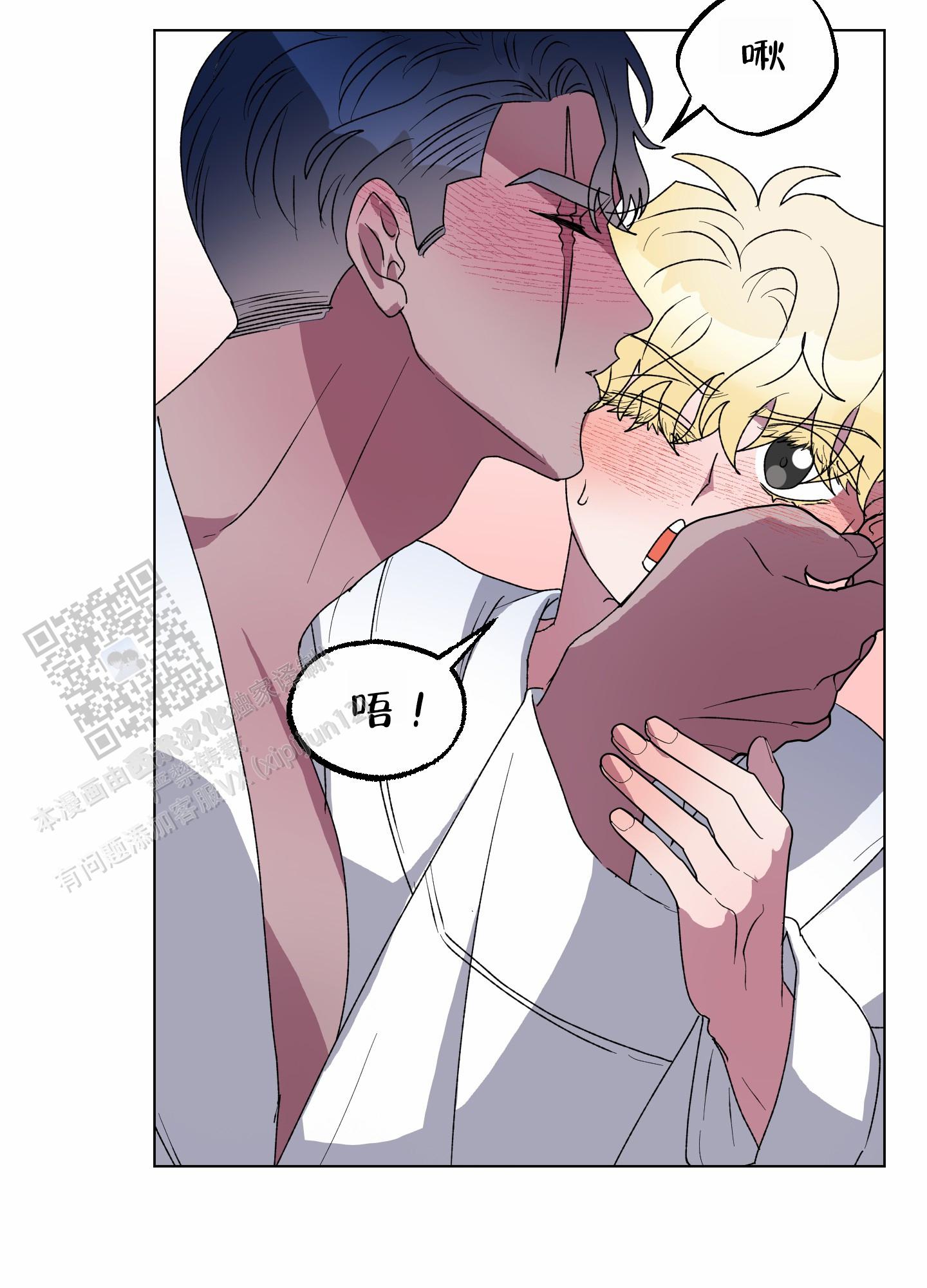 鲨鱼的新娘作者是谁漫画,第12话2图