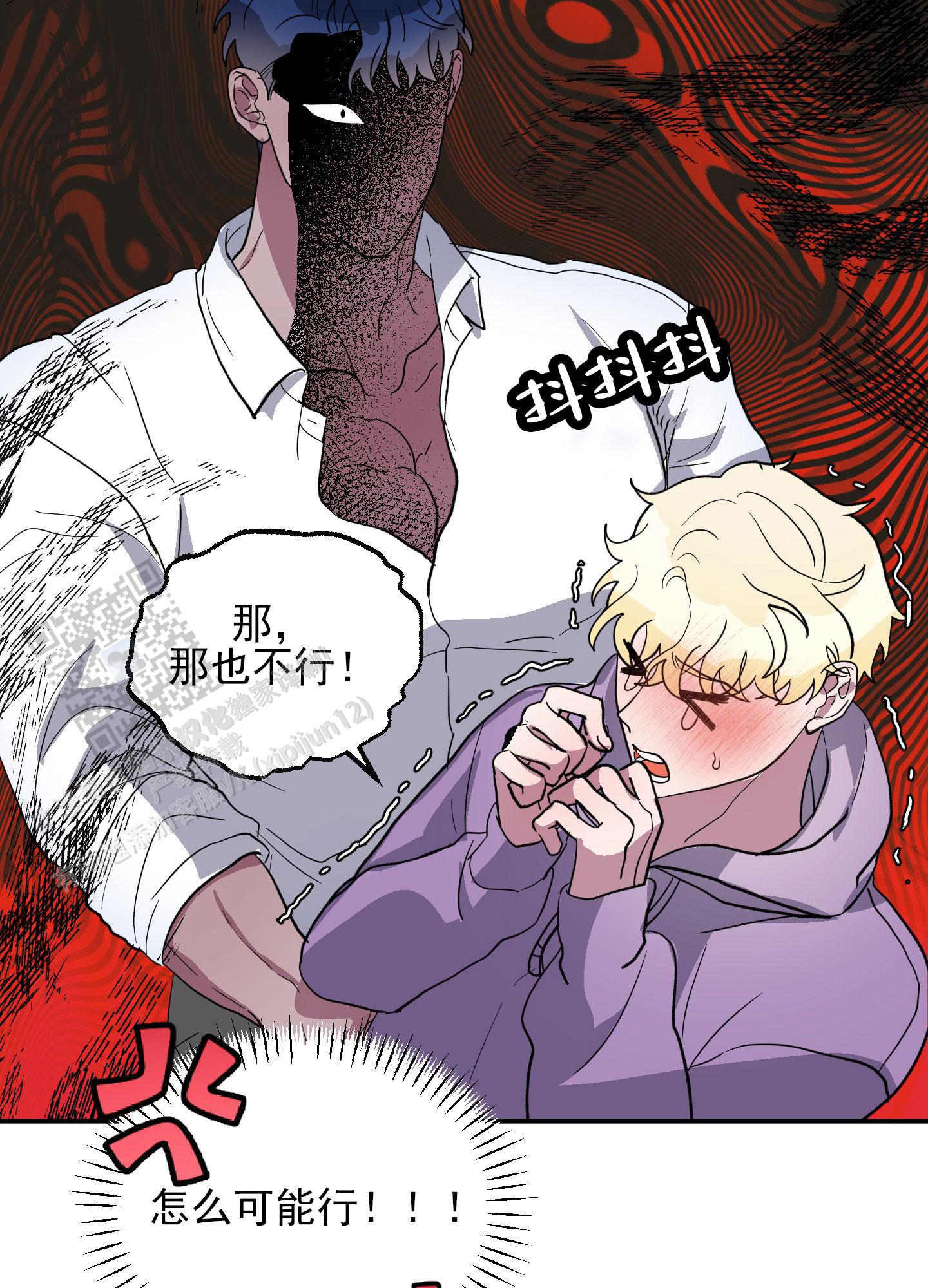 鲨鱼的新娘第二季漫画,第4话1图