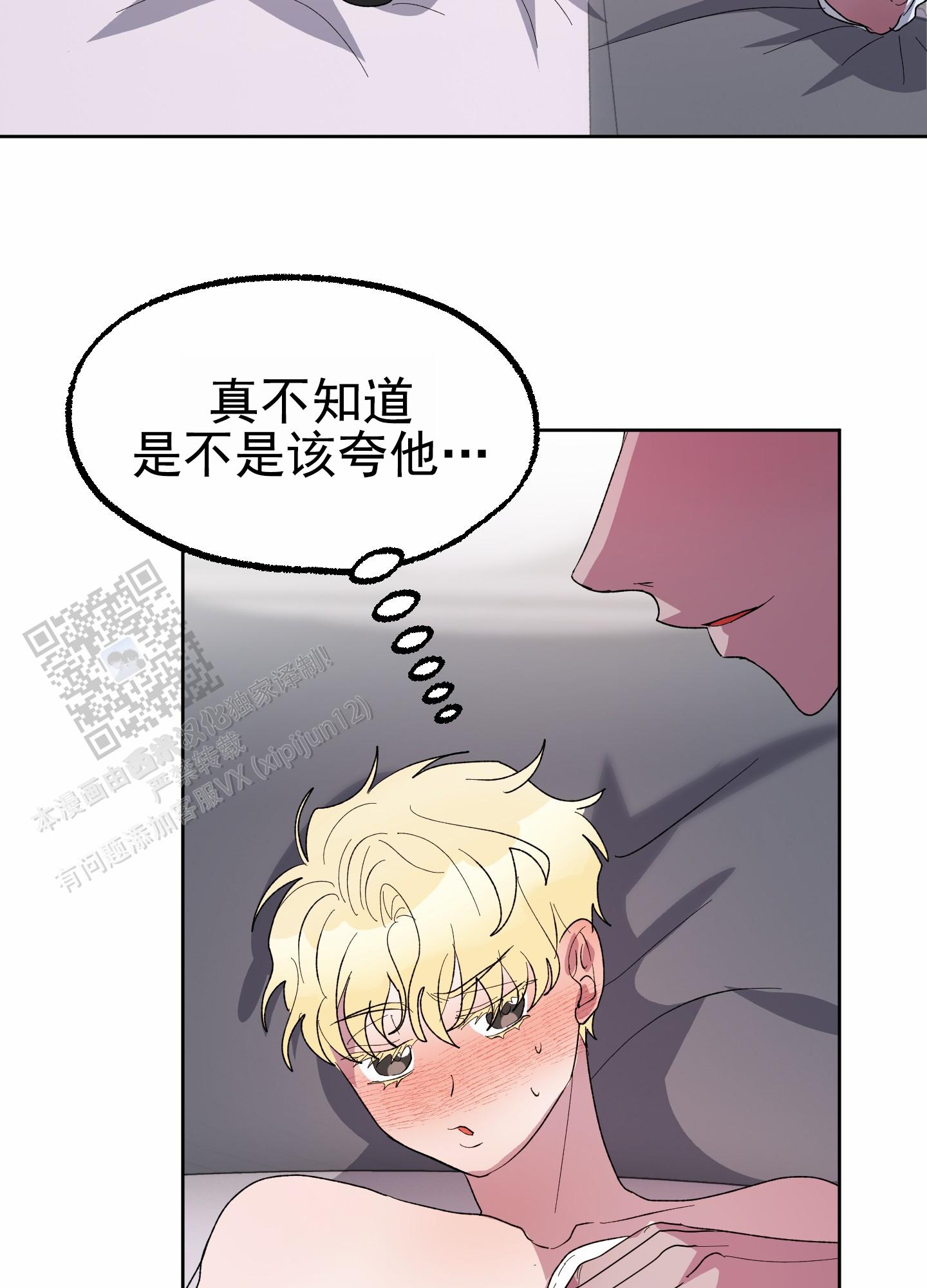 鲨鱼的作用和用途漫画,第25话2图