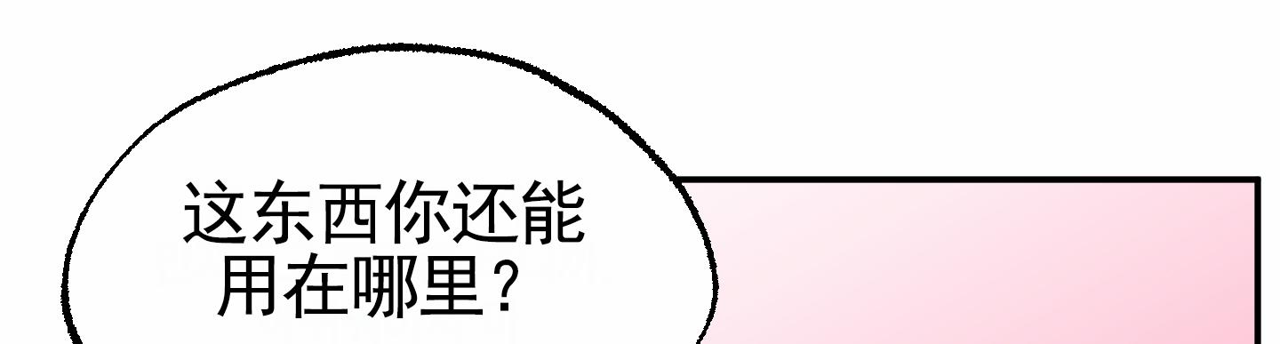 鲨鱼的新娘漫画,第32话1图