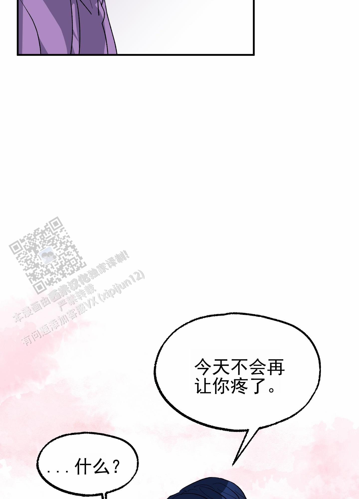 鲨鱼的作用和用途漫画,第10话2图