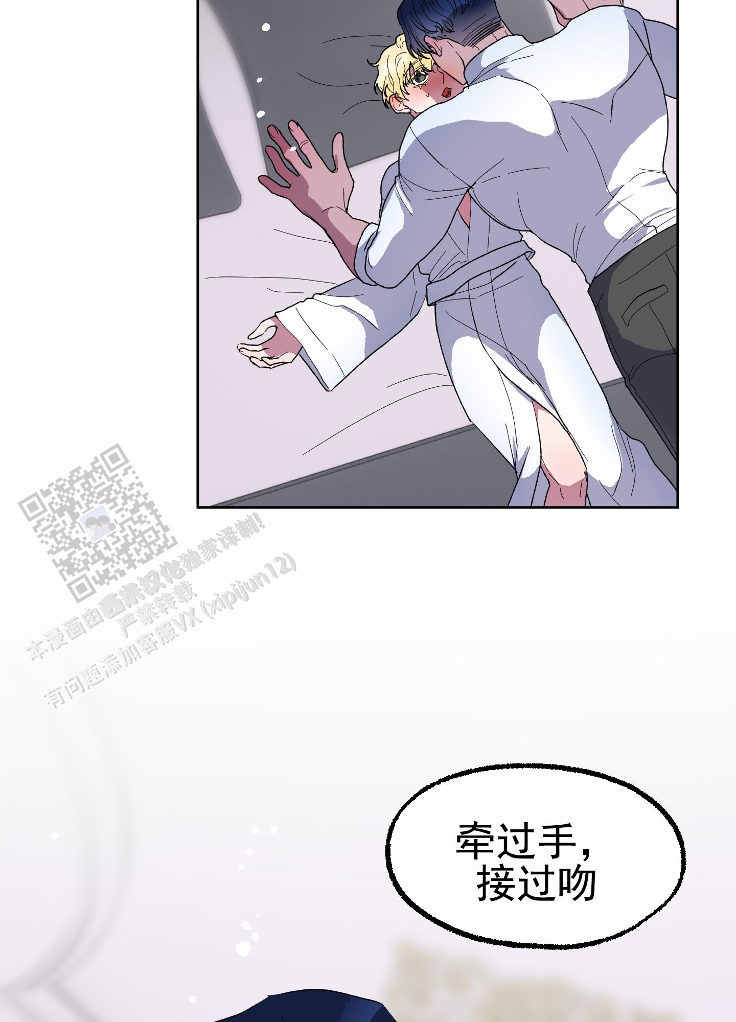鲨鱼的作用和用途漫画,第23话2图