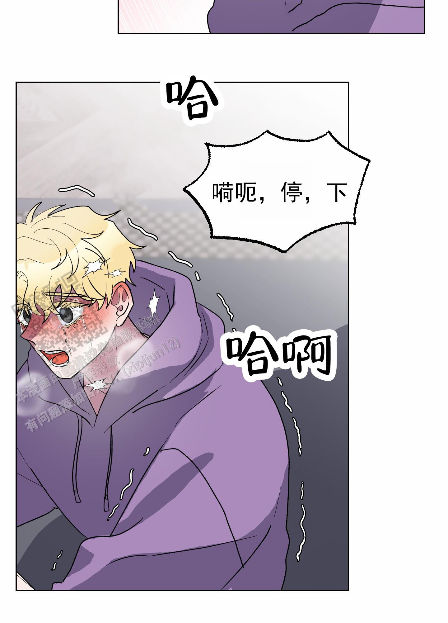 鲨鱼的新娘漫画,第11话1图
