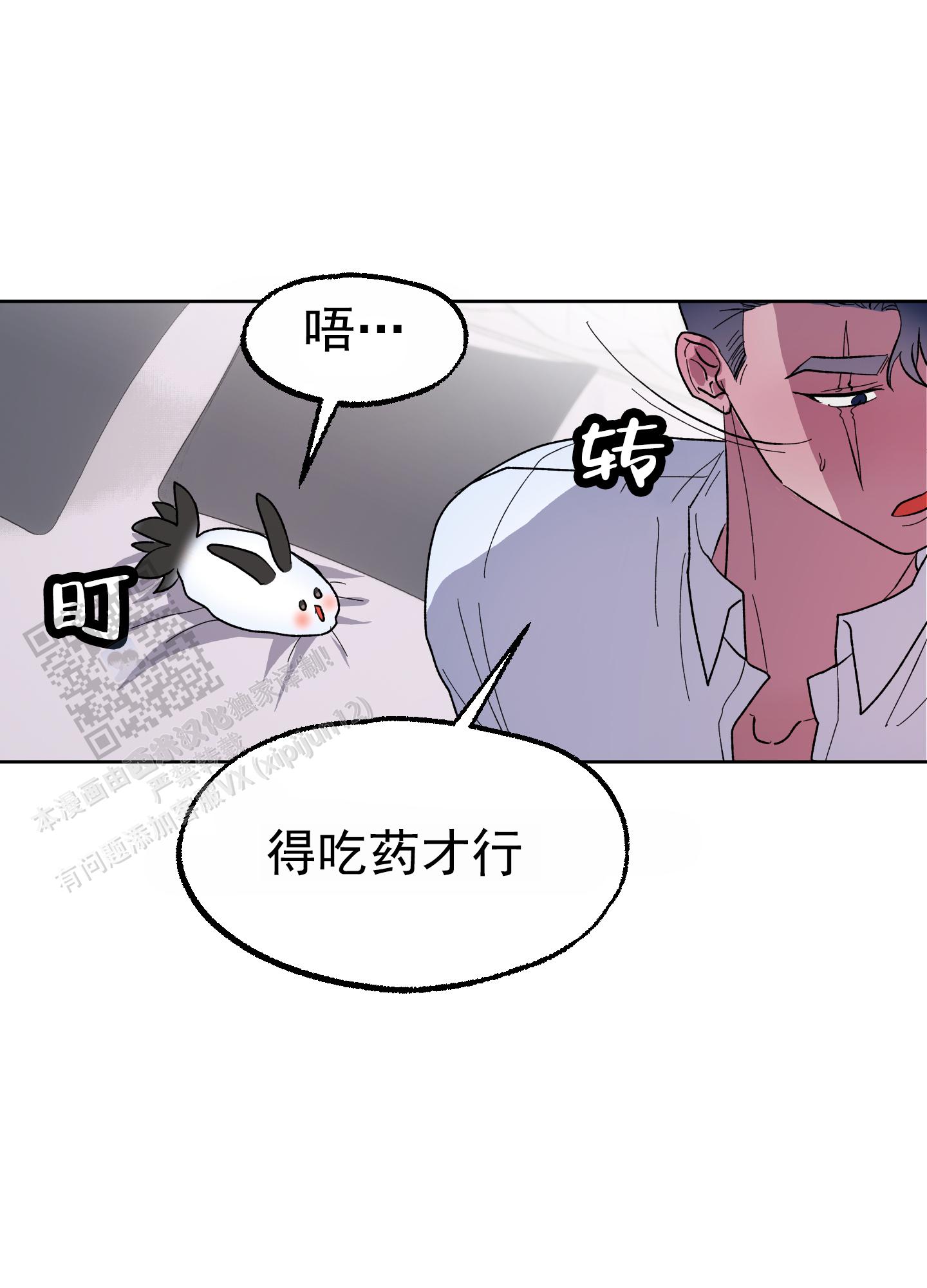 鲨鱼的作用和用途漫画,第21话1图