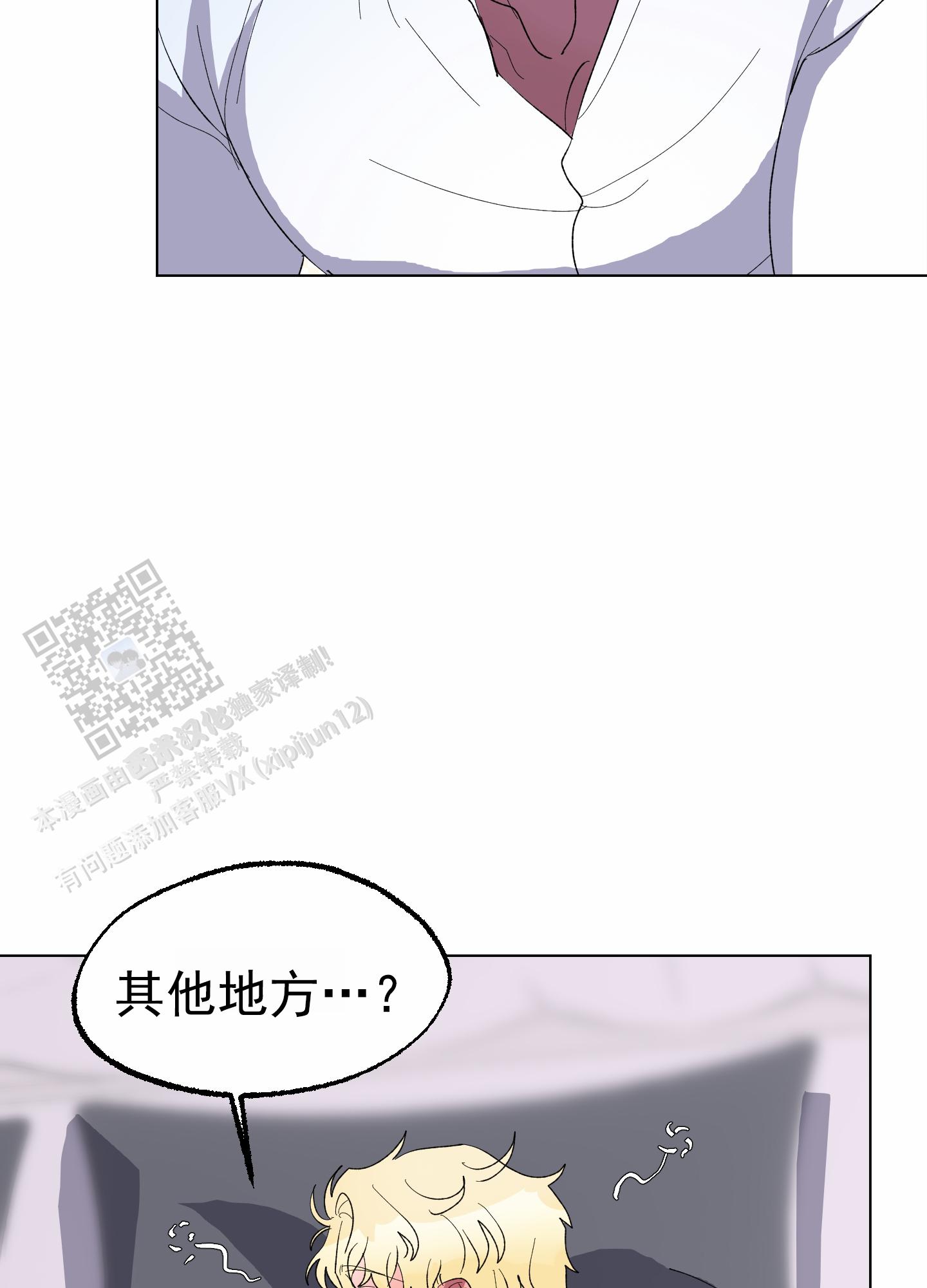 鲨鱼的新娘作者是谁漫画,第20话1图