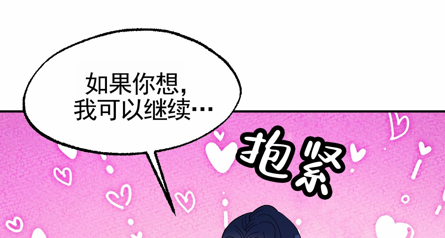 鲨鱼的新娘漫画,第32话1图