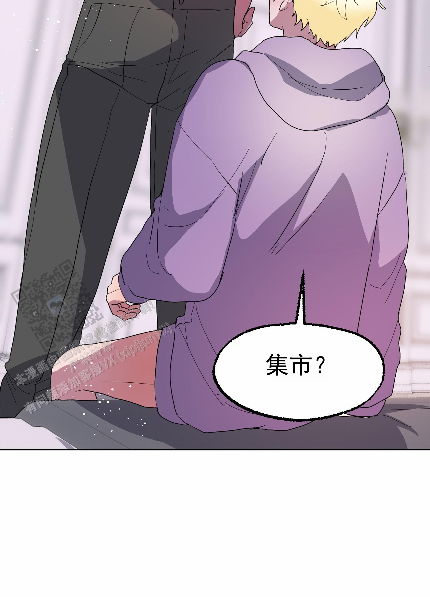 鲨鱼的新娘漫画,第26话2图