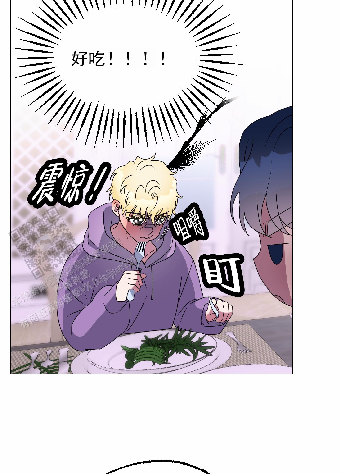 鲨鱼的骨骼构造图漫画,第14话1图