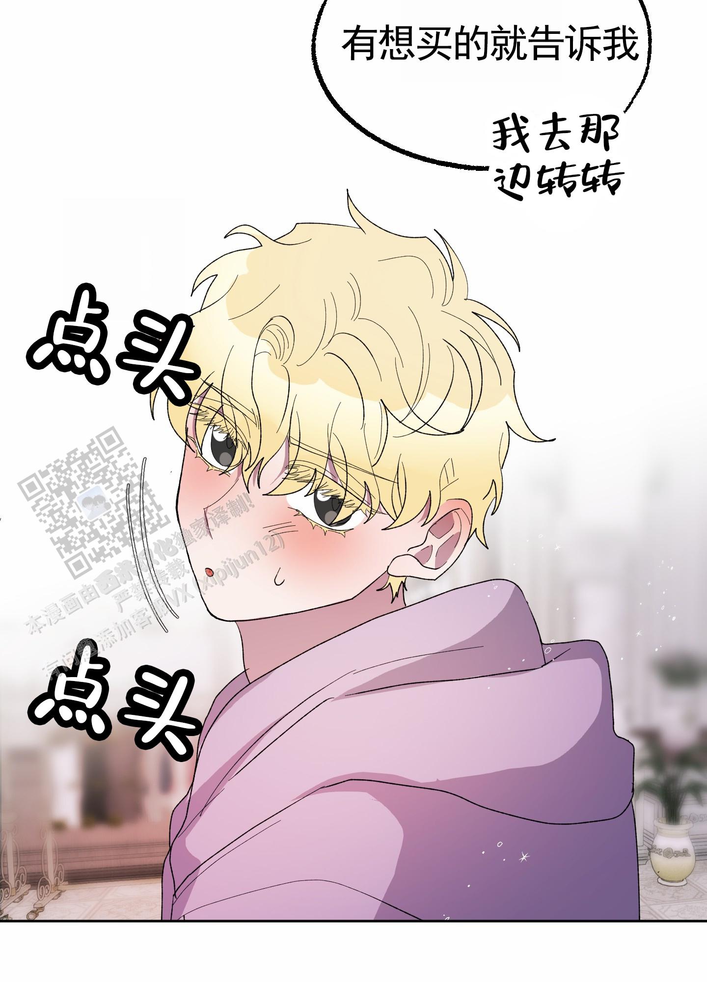 鲨鱼的新娘作者是谁漫画,第28话2图