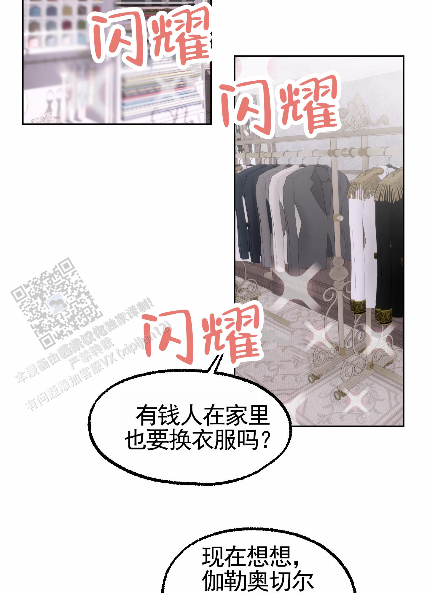 鲨鱼的新娘作者是谁漫画,第28话2图