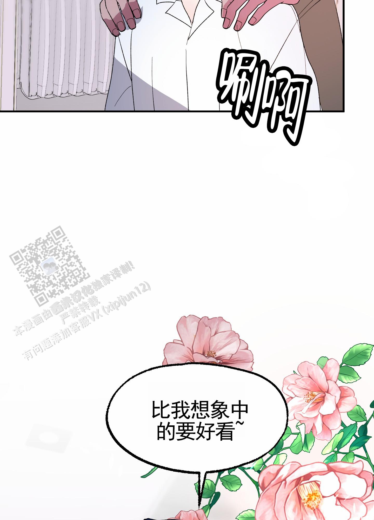 鲨鱼的作用和用途漫画,第30话2图