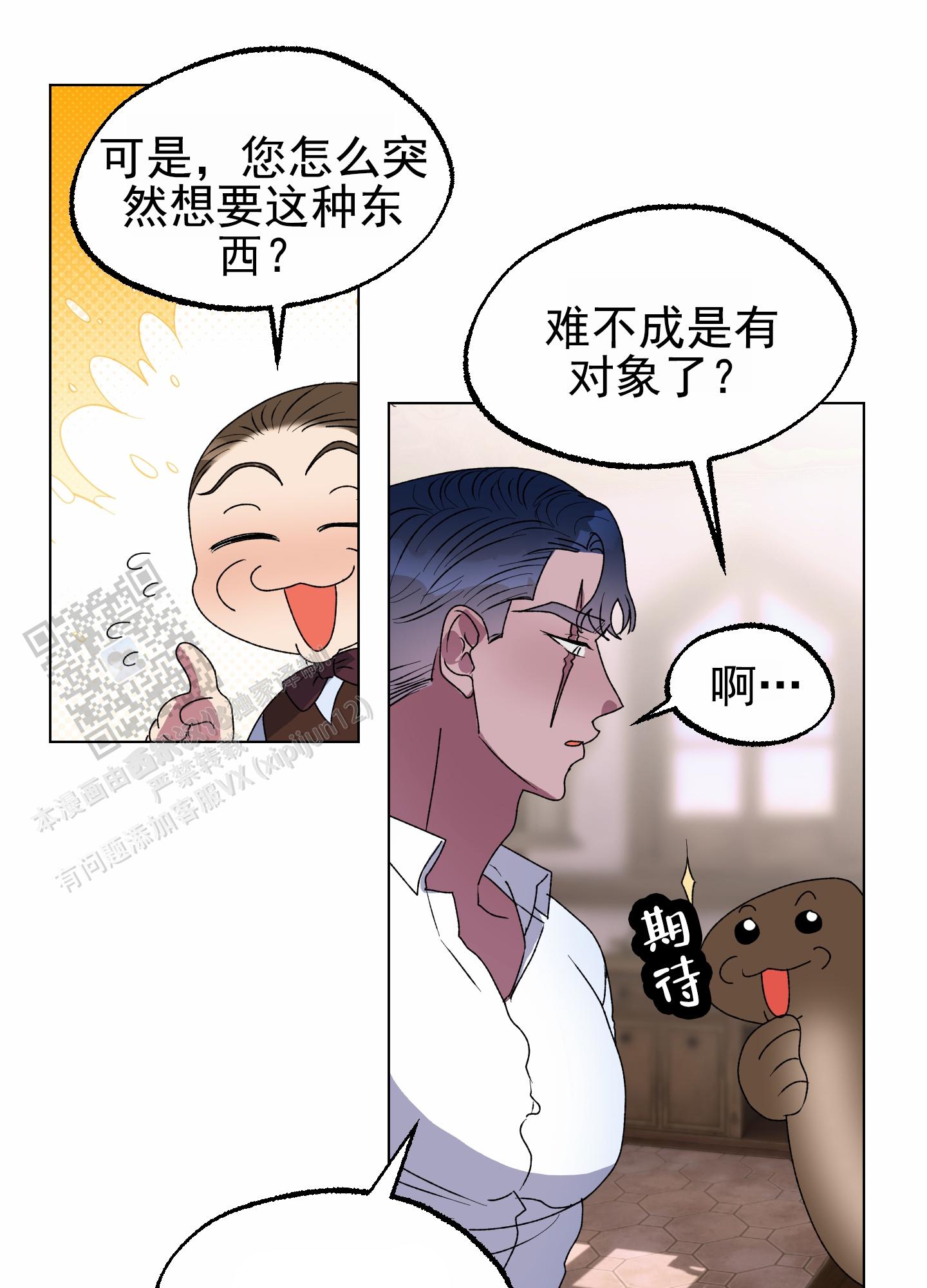 鲨鱼的作用和用途漫画,第13话1图