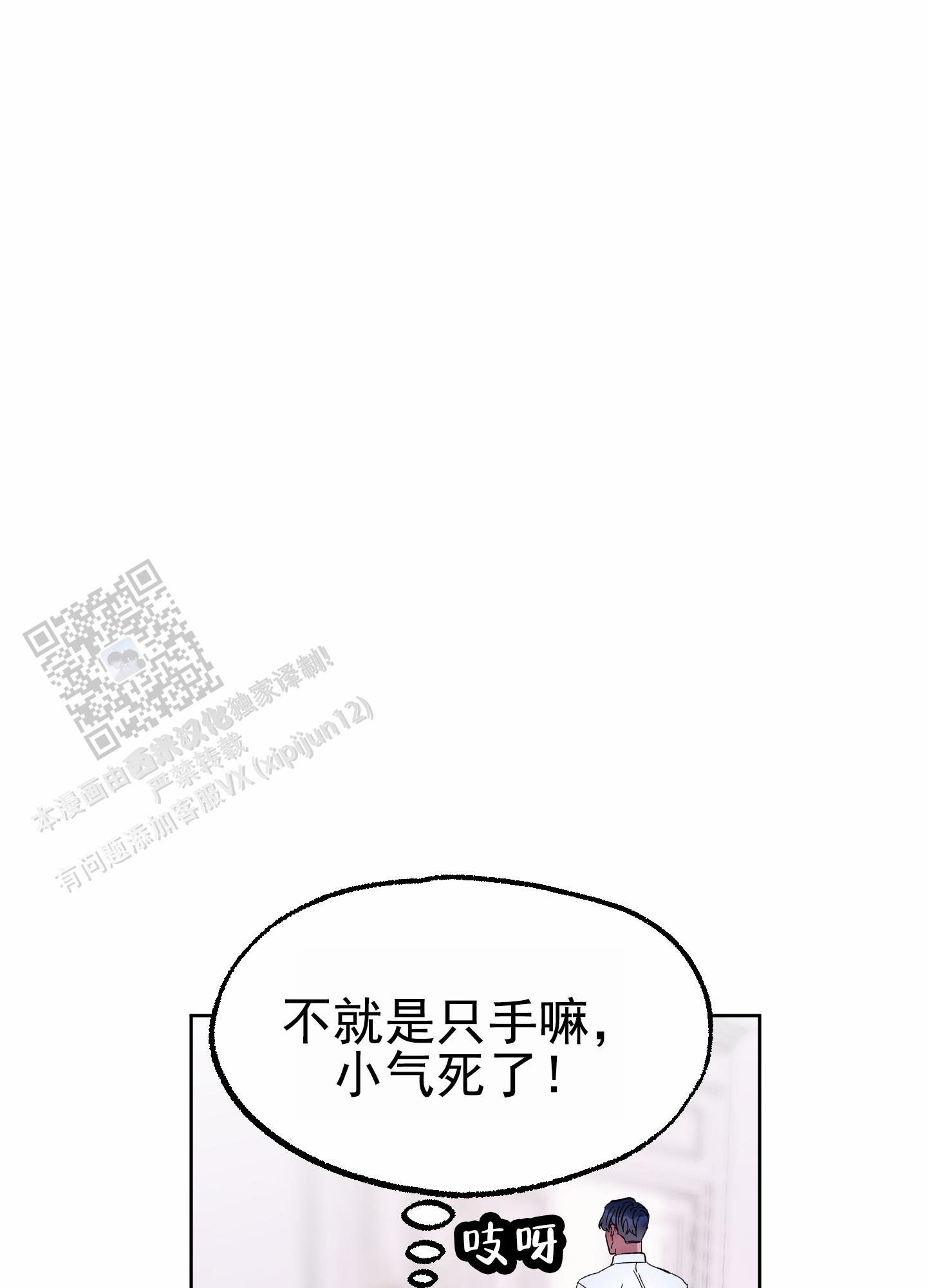 鲨鱼的作用和用途漫画,第21话1图