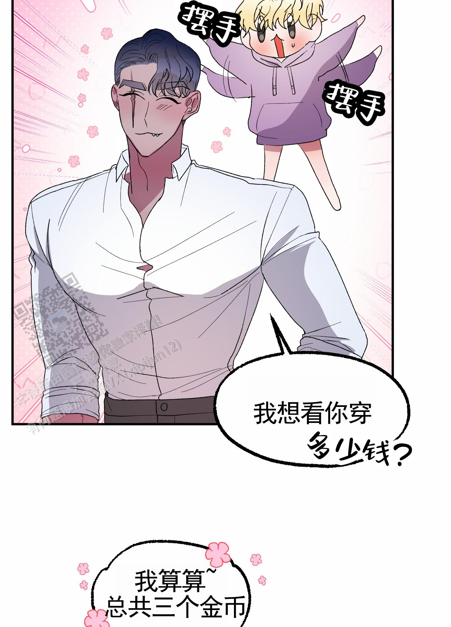 鲨鱼的作用和用途漫画,第29话2图