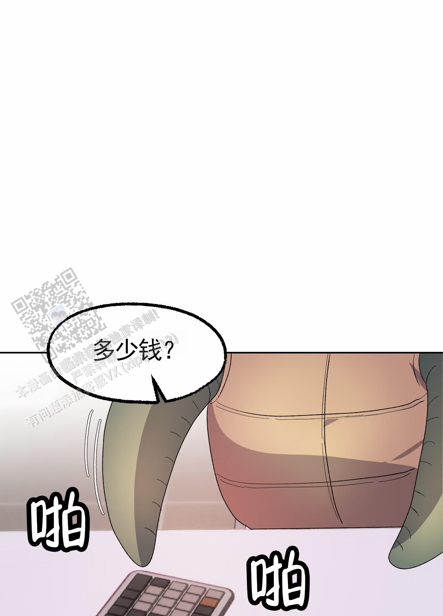 鲨鱼的新娘漫画,第28话1图