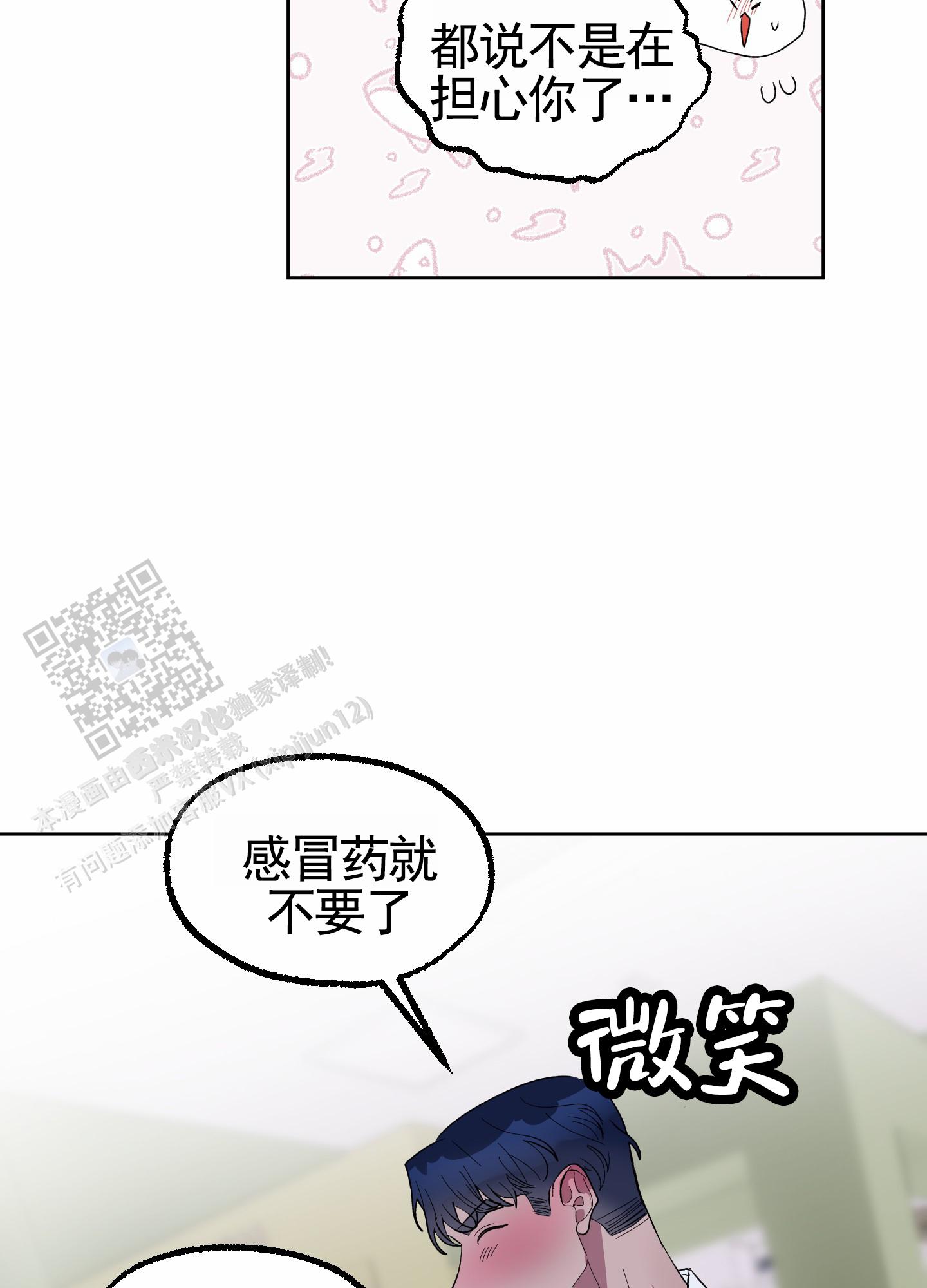 鲨鱼的新娘作者是谁漫画,第28话1图