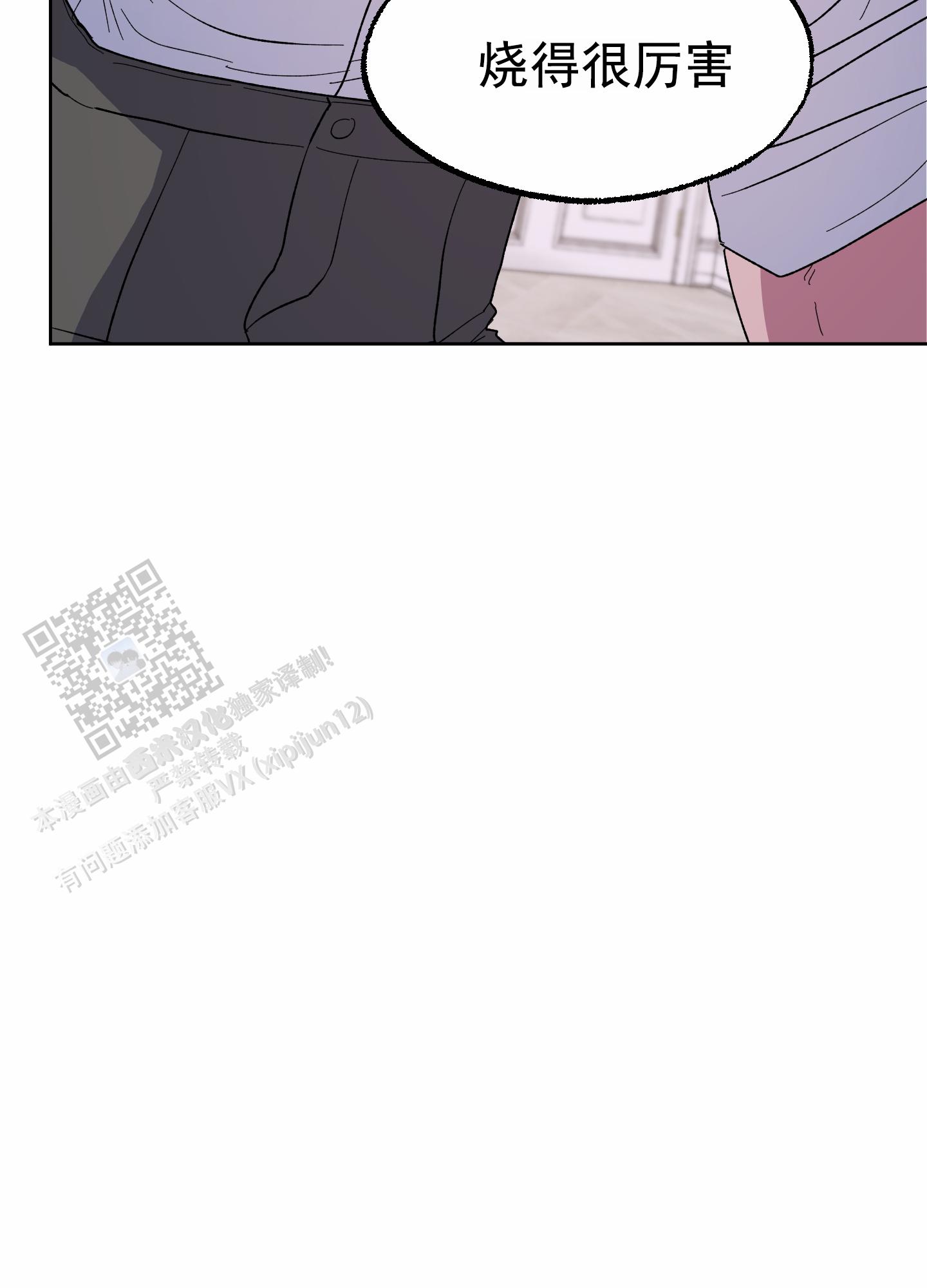 鲨鱼的作用和用途漫画,第21话2图