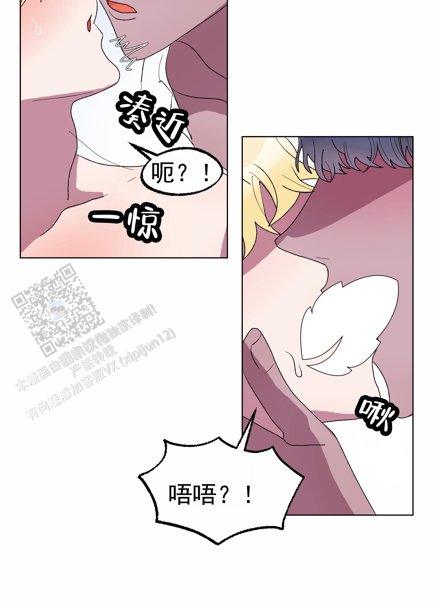 鲨鱼的新娘作者是谁漫画,第20话1图