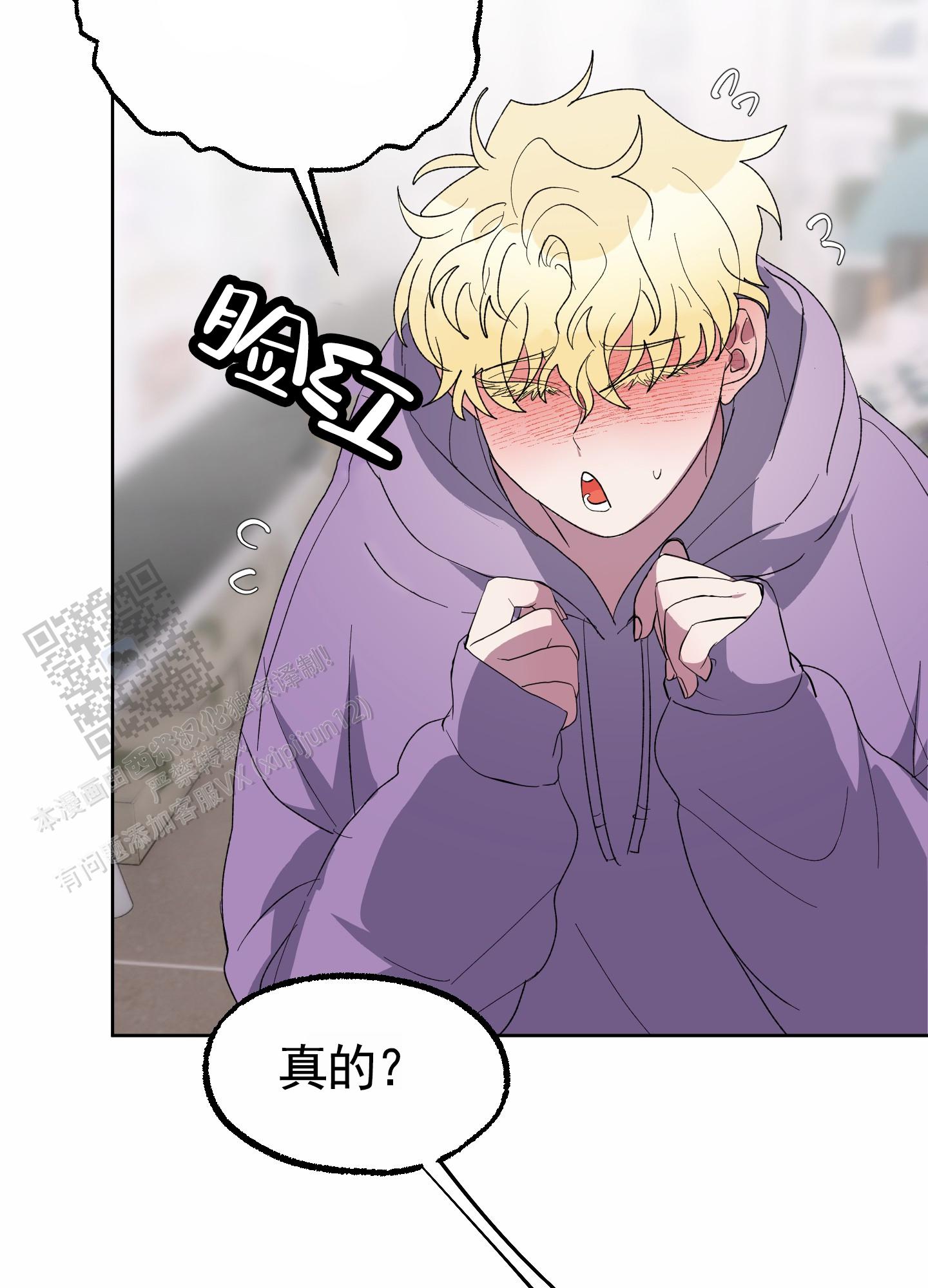 鲨鱼的新娘作者是谁漫画,第28话2图