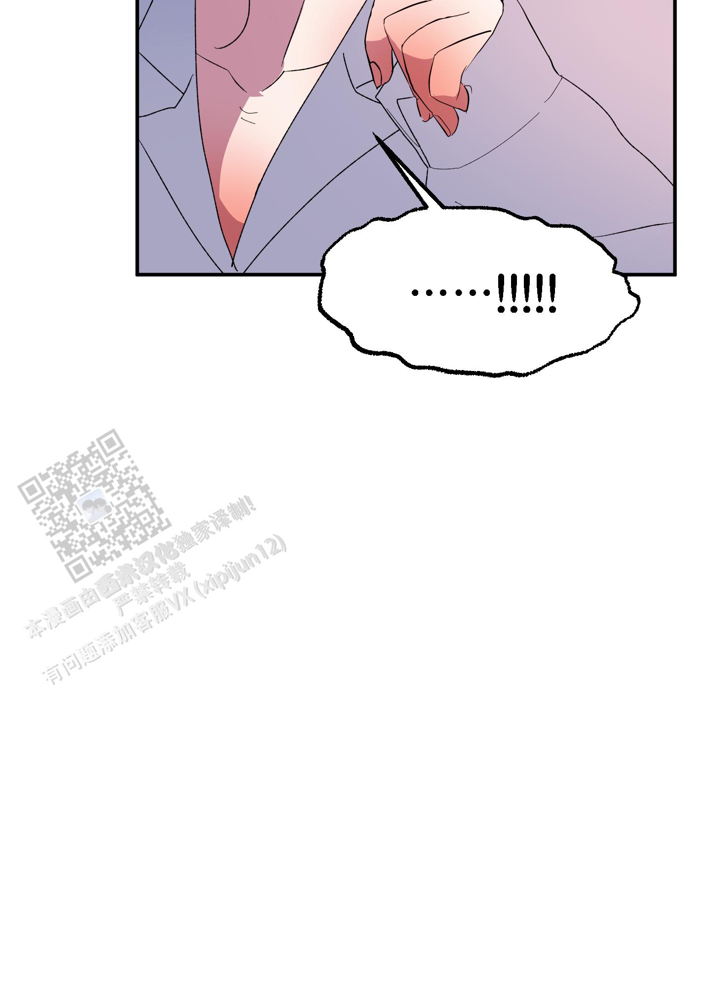 鲨鱼的作用和用途漫画,第31话1图