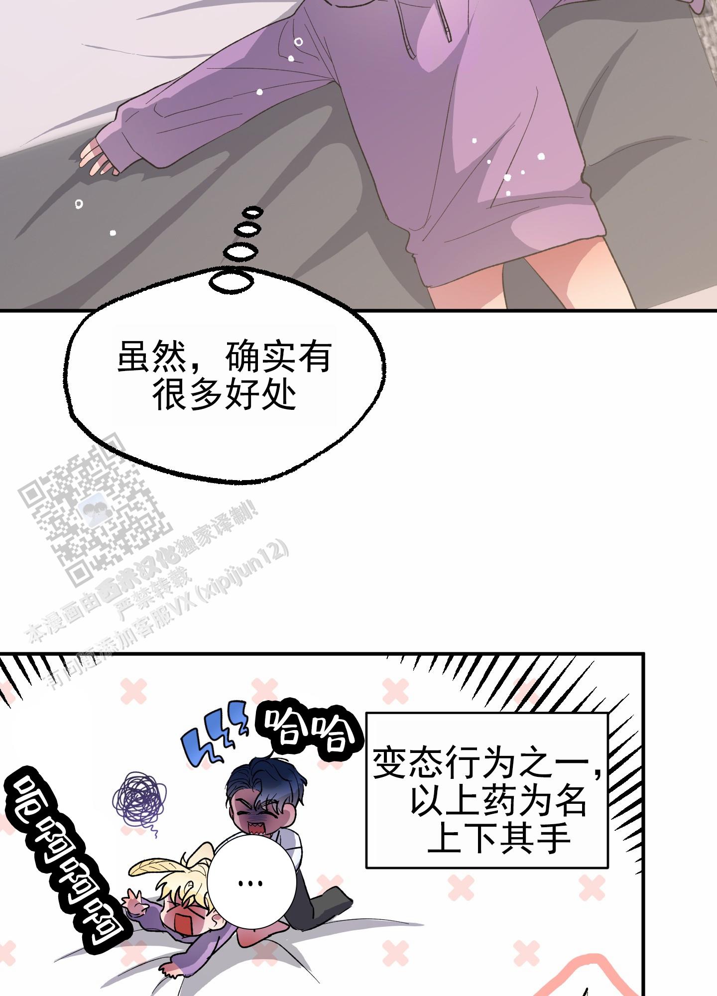鲨鱼的作用和用途漫画,第9话2图