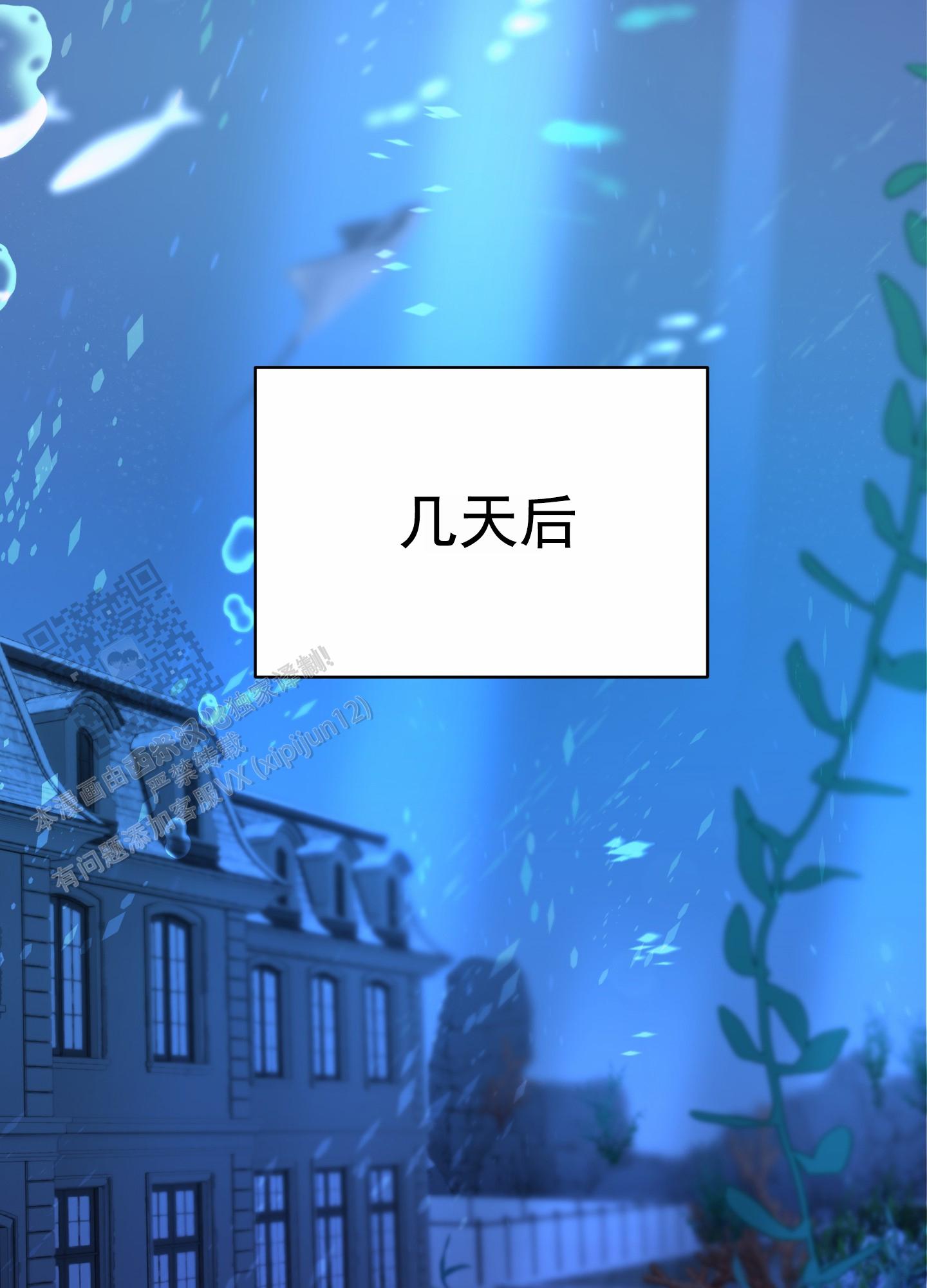 鲨鱼的作用和用途漫画,第9话1图