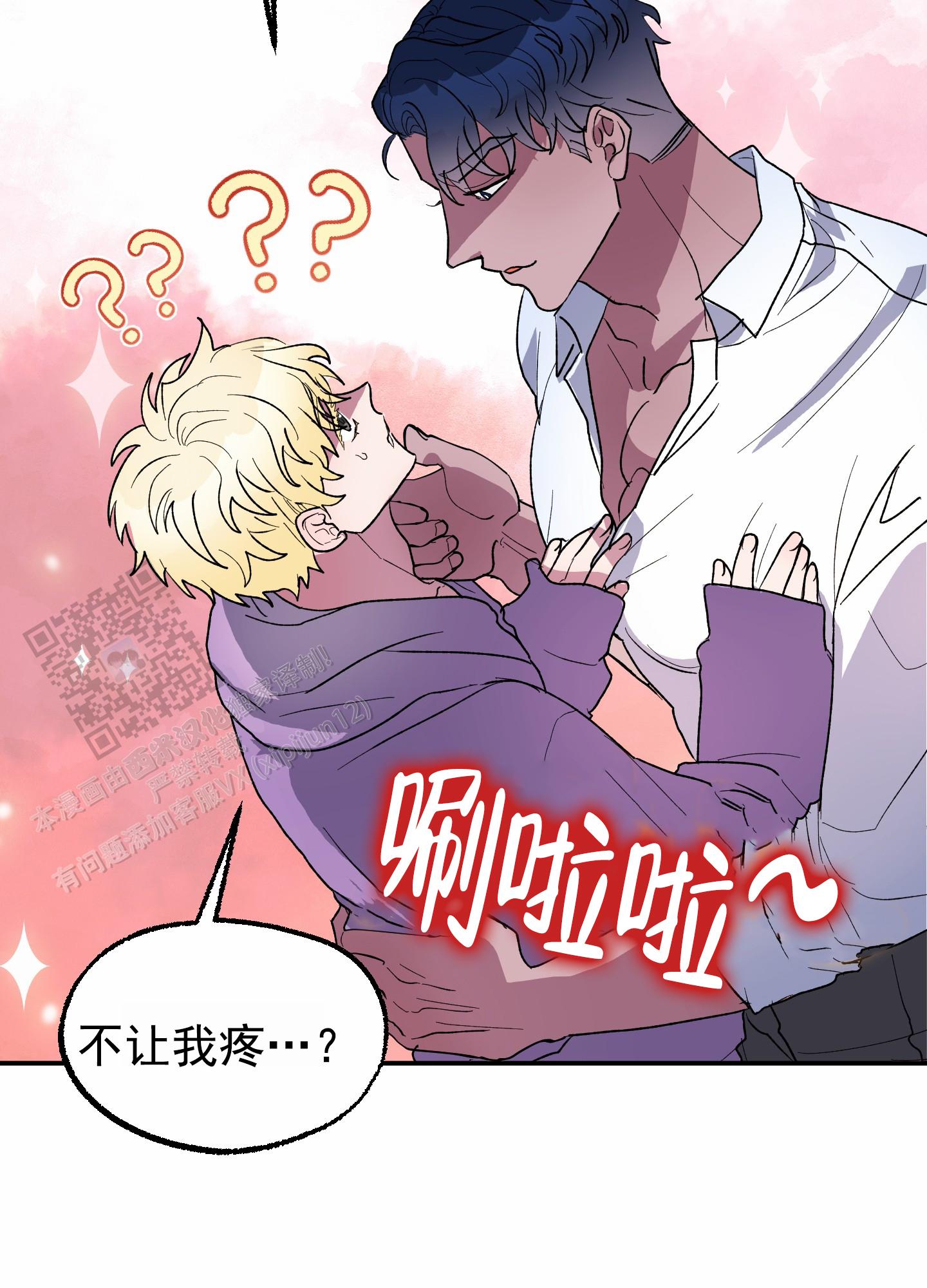 鲨鱼的作用和用途漫画,第10话1图