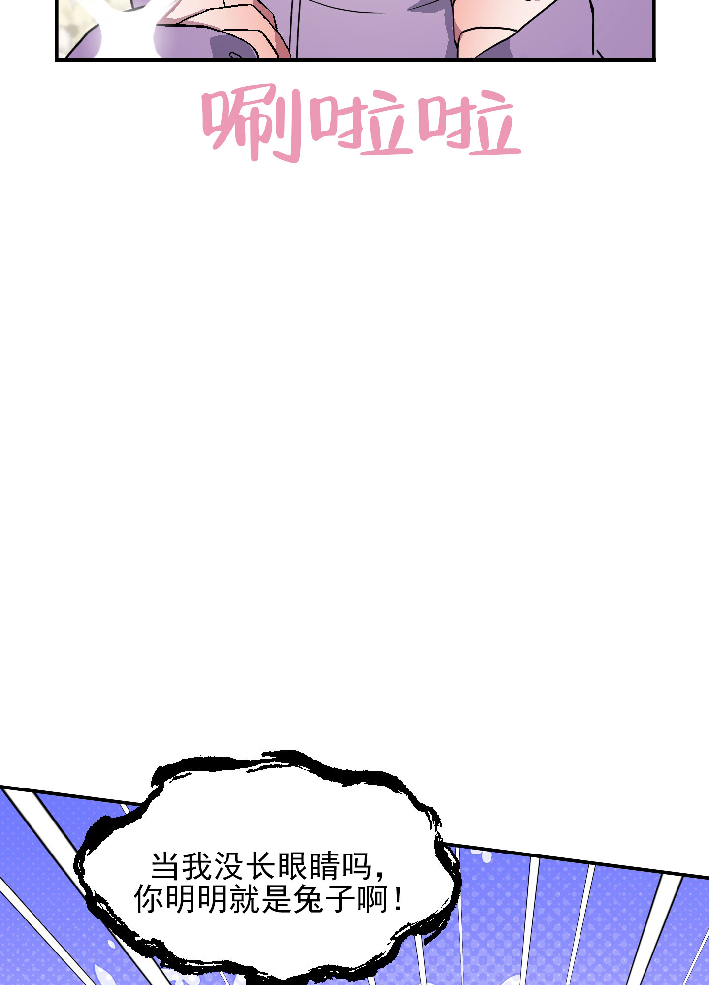 鲨鱼的新娘漫画,第3话2图