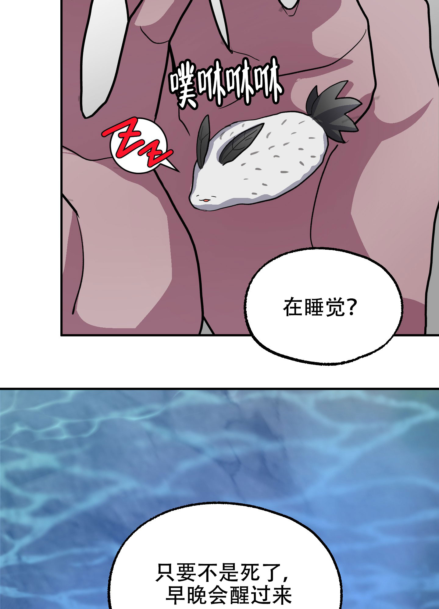 鲨鱼的新娘漫画,第2话2图