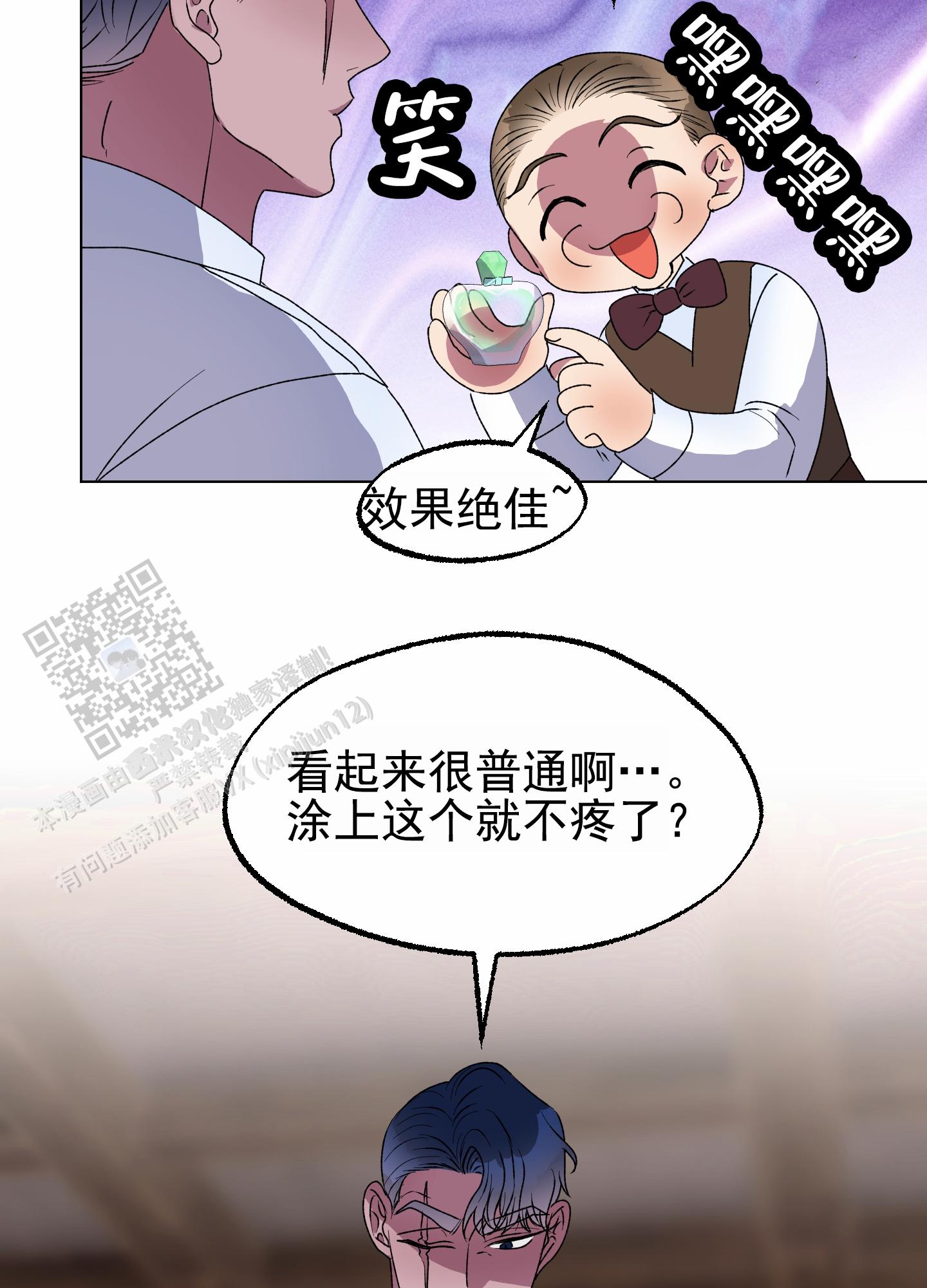 鲨鱼的新娘漫画,第13话1图