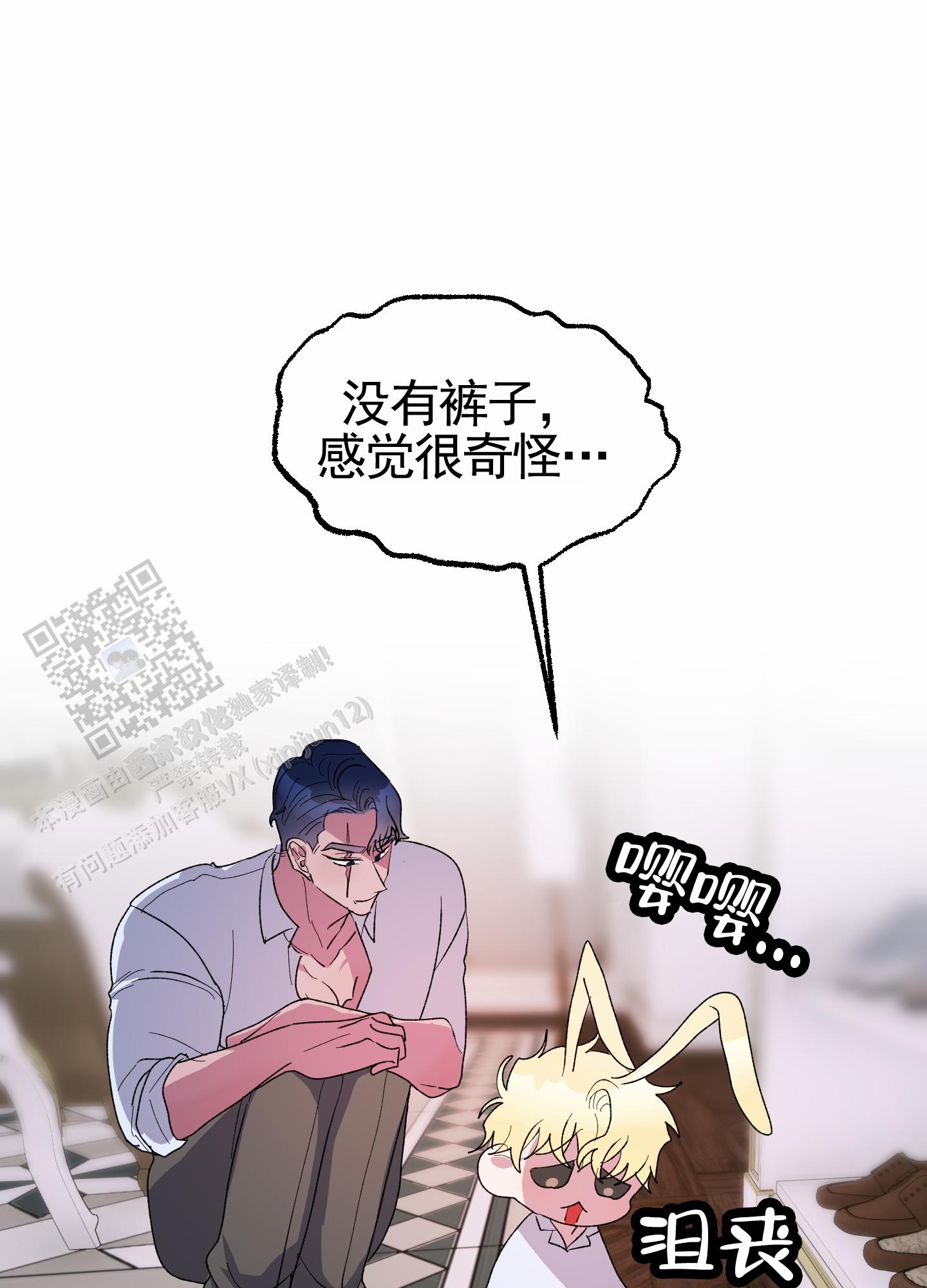 鲨鱼的新娘作者是谁漫画,第31话1图